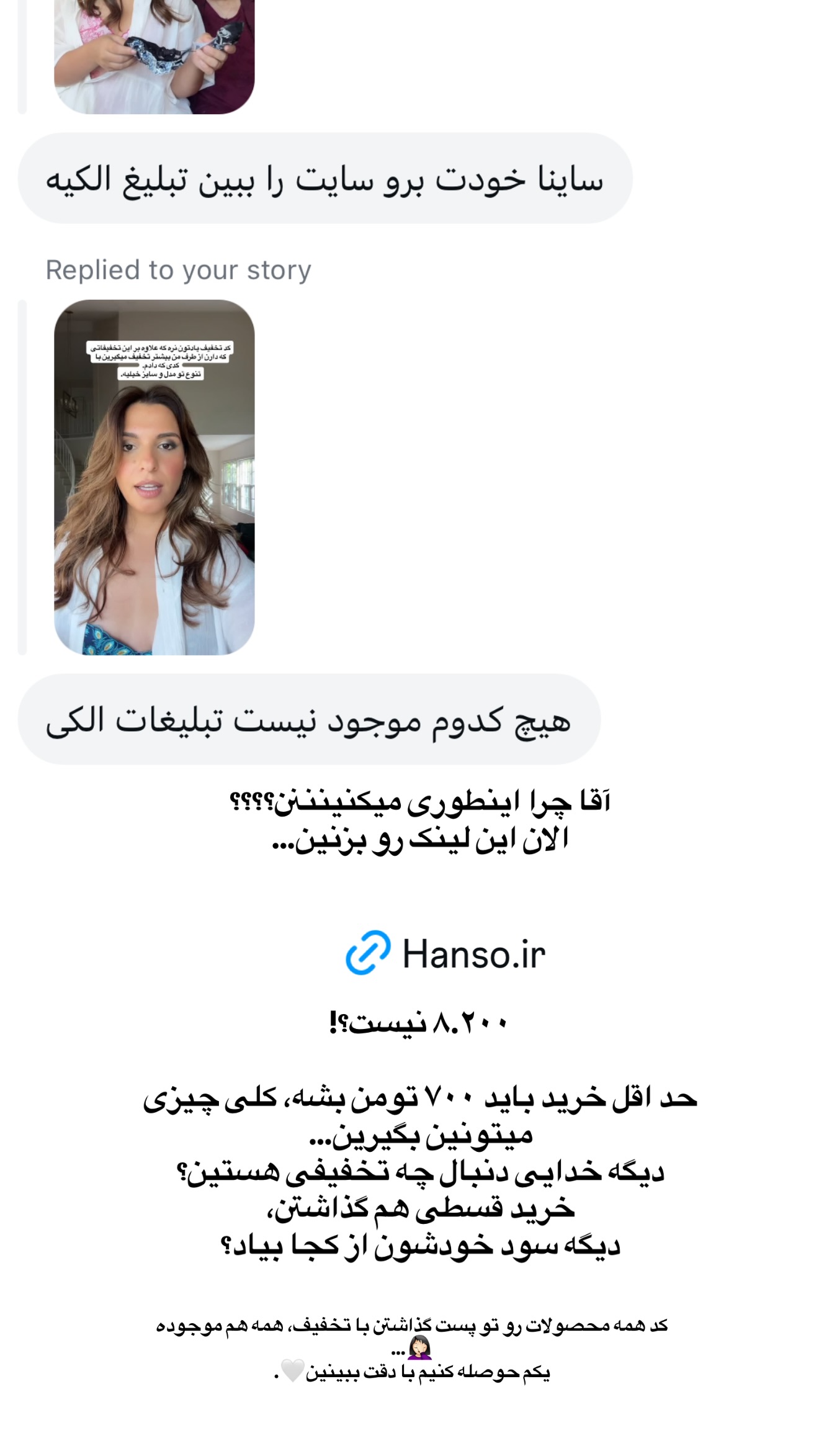  جدید ترین استوری اینستاگرام ثریا وحدتی نیا