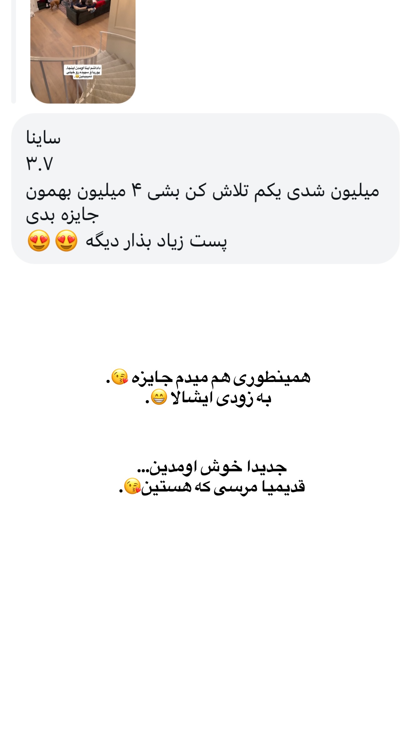  جدید ترین استوری اینستاگرام ثریا وحدتی نیا