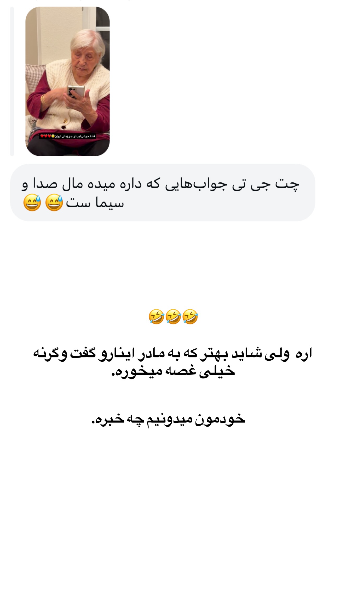  جدید ترین استوری اینستاگرام ثریا وحدتی نیا