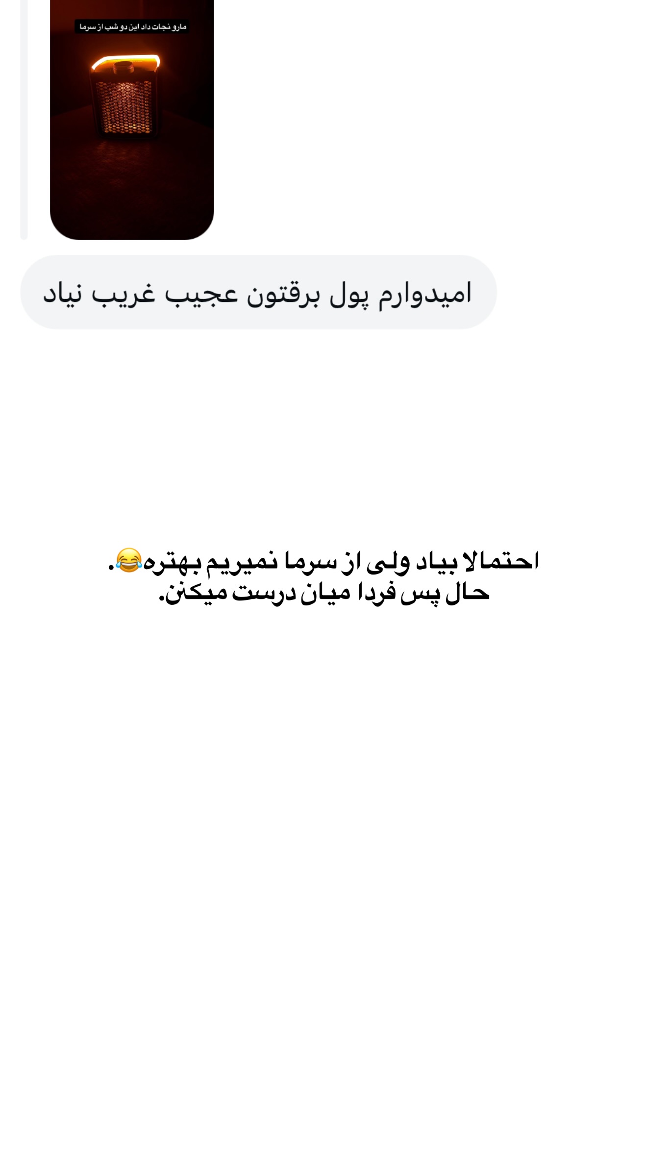  جدید ترین استوری اینستاگرام ثریا وحدتی نیا