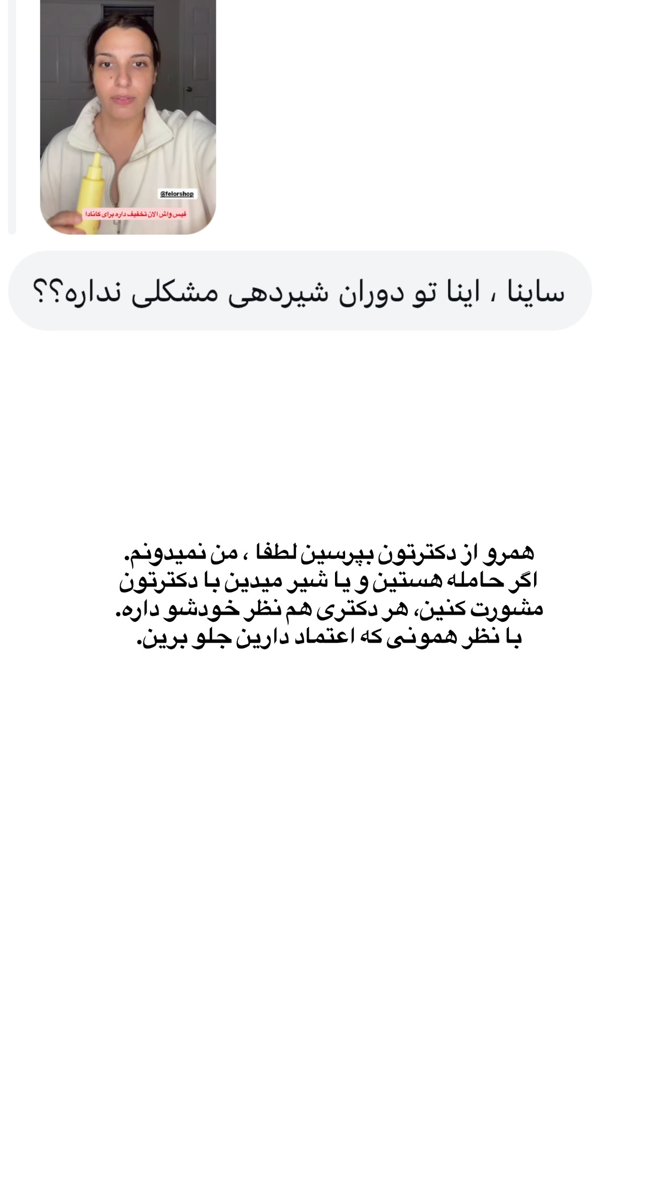  جدید ترین استوری اینستاگرام ثریا وحدتی نیا