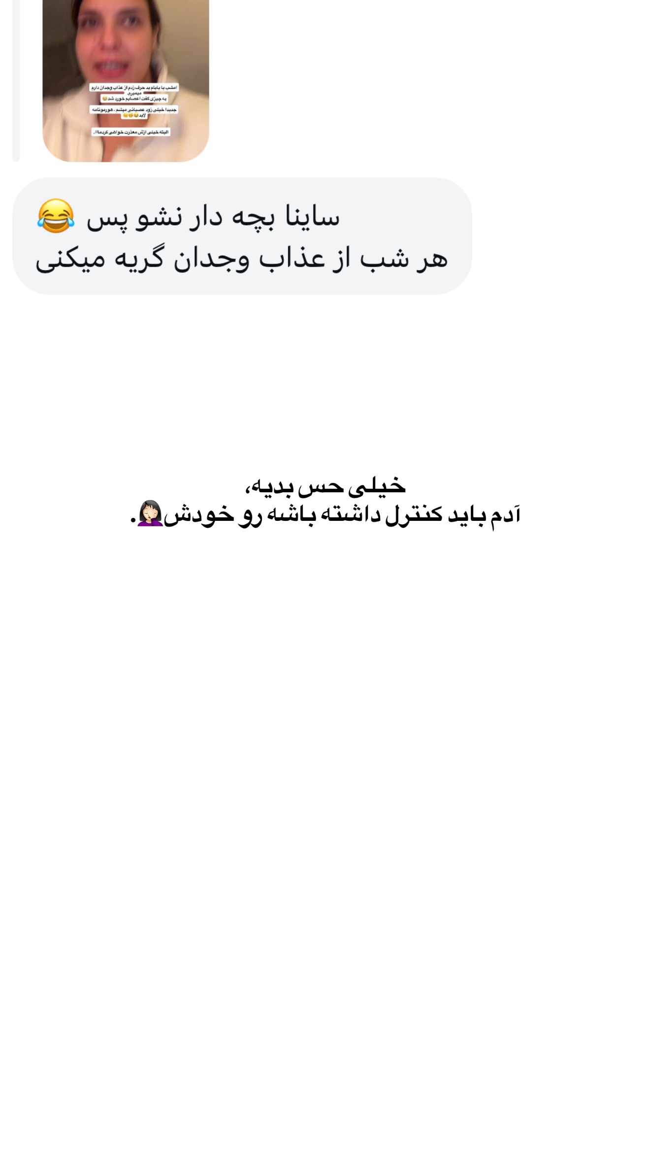  جدید ترین استوری اینستاگرام ثریا وحدتی نیا