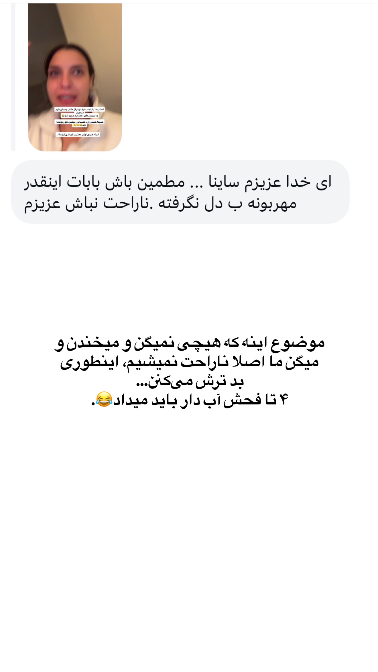  جدید ترین استوری اینستاگرام ثریا وحدتی نیا