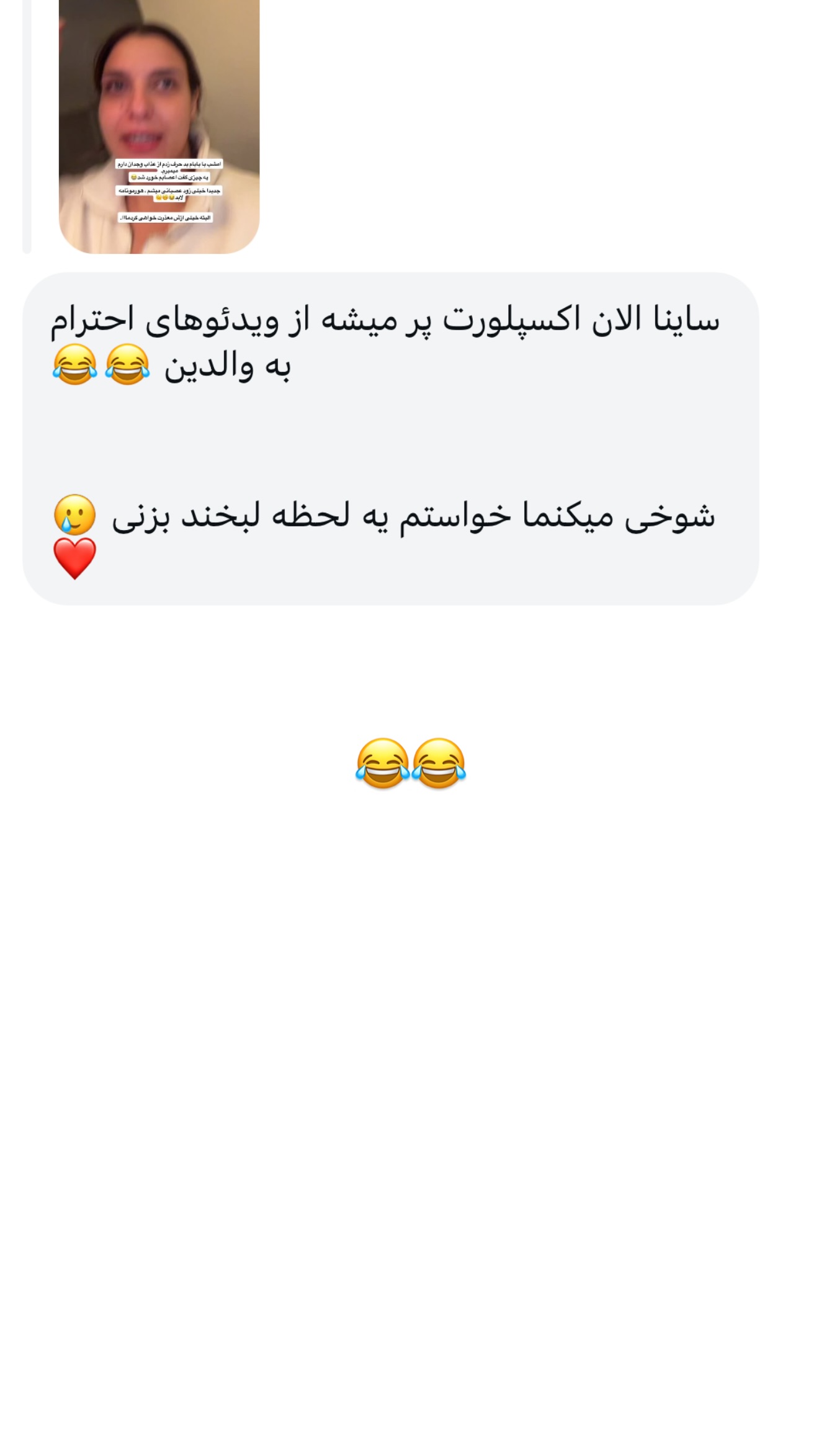  جدید ترین استوری اینستاگرام ثریا وحدتی نیا