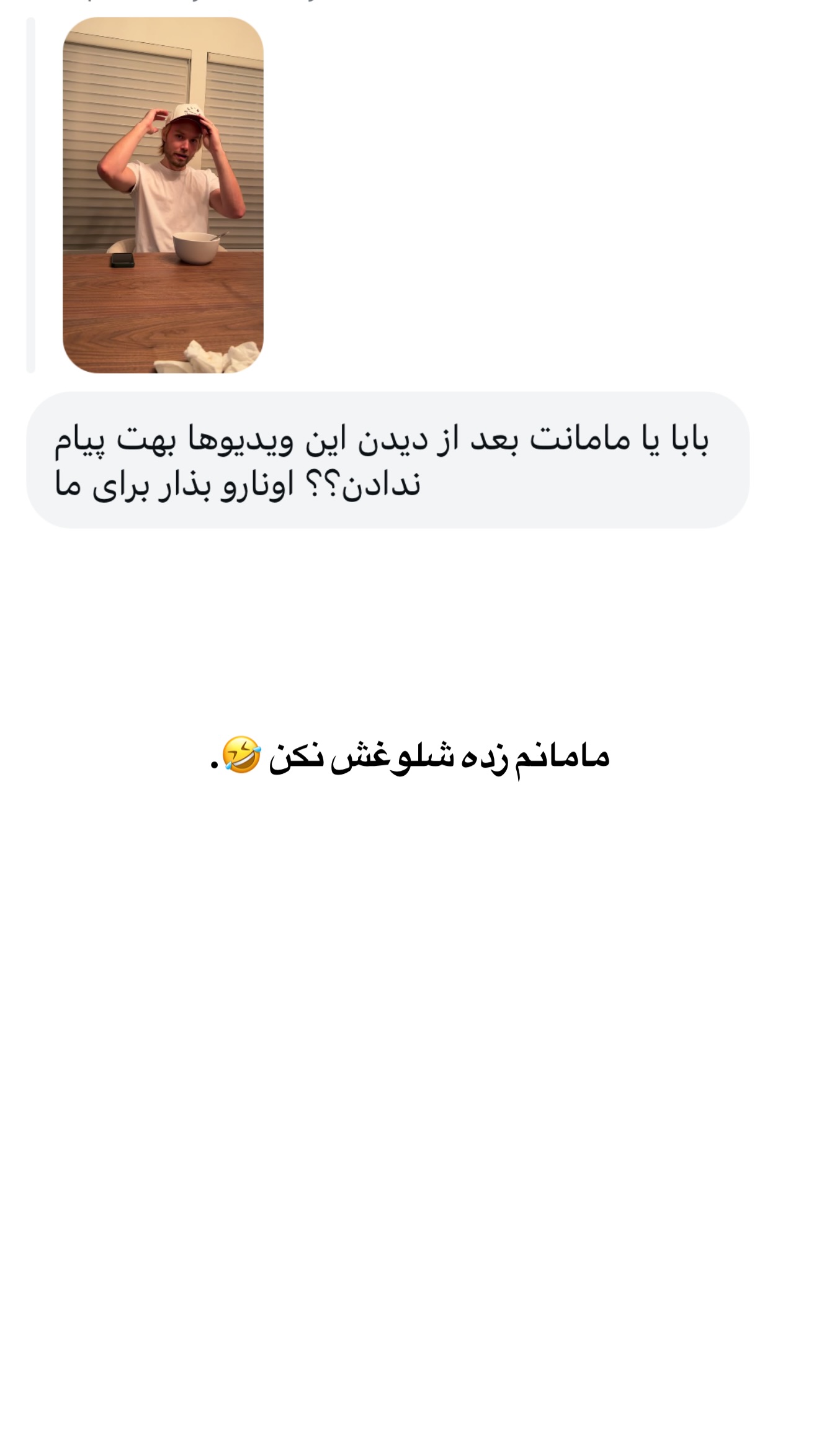  جدید ترین استوری اینستاگرام ثریا وحدتی نیا