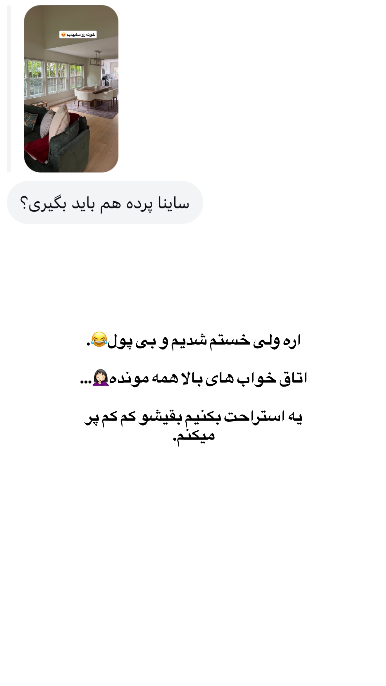  جدید ترین استوری اینستاگرام ثریا وحدتی نیا
