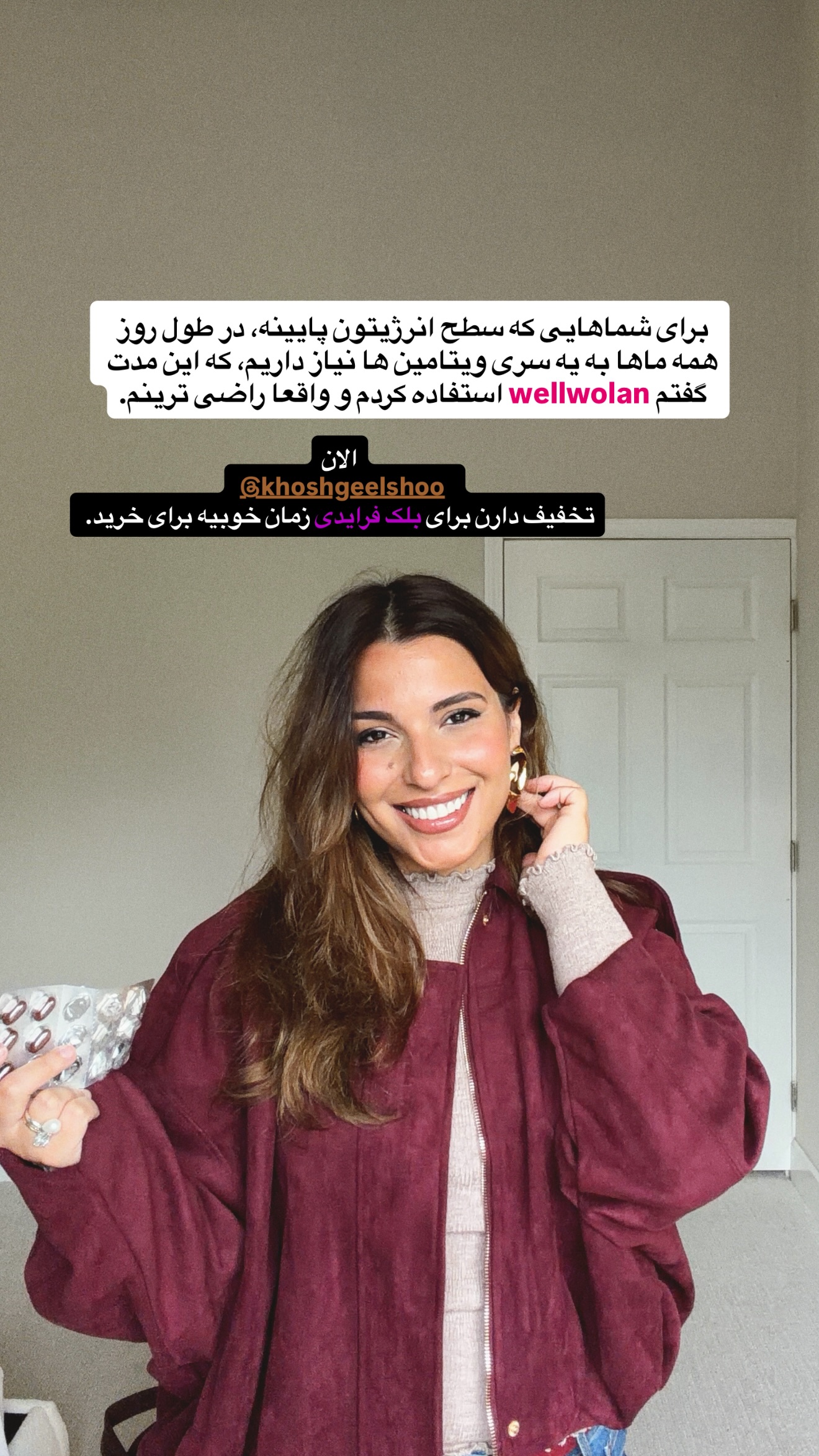  جدید ترین استوری اینستاگرام ثریا وحدتی نیا