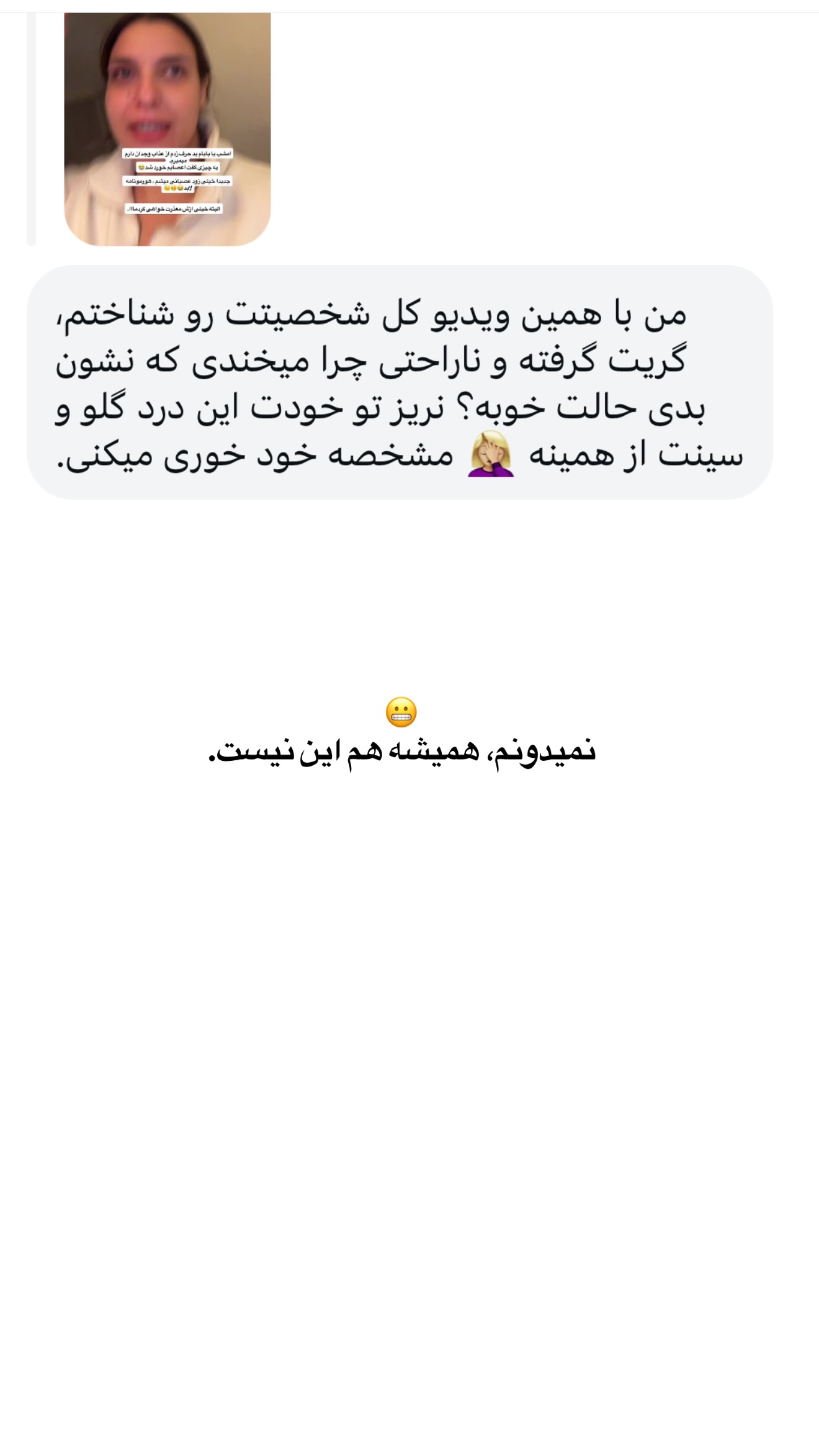  جدید ترین استوری اینستاگرام ثریا وحدتی نیا