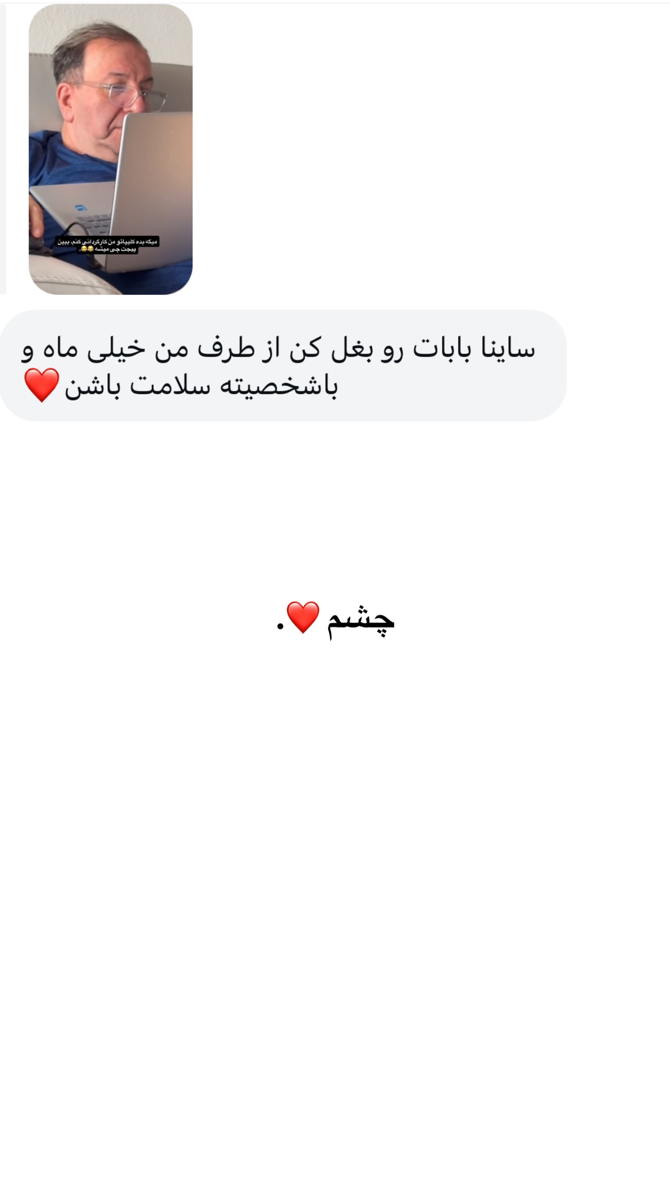  جدید ترین استوری اینستاگرام ثریا وحدتی نیا