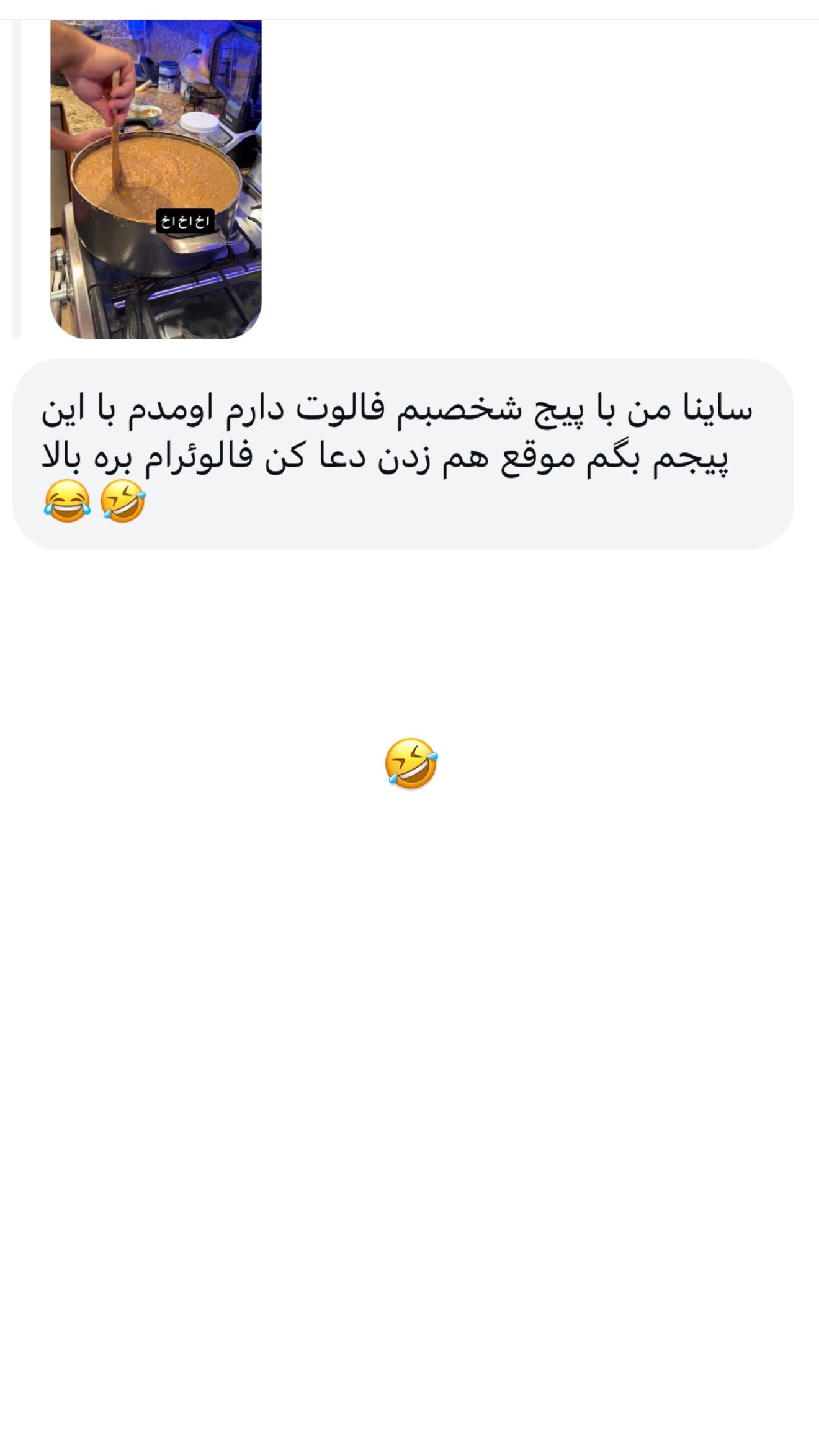  جدید ترین استوری اینستاگرام ثریا وحدتی نیا