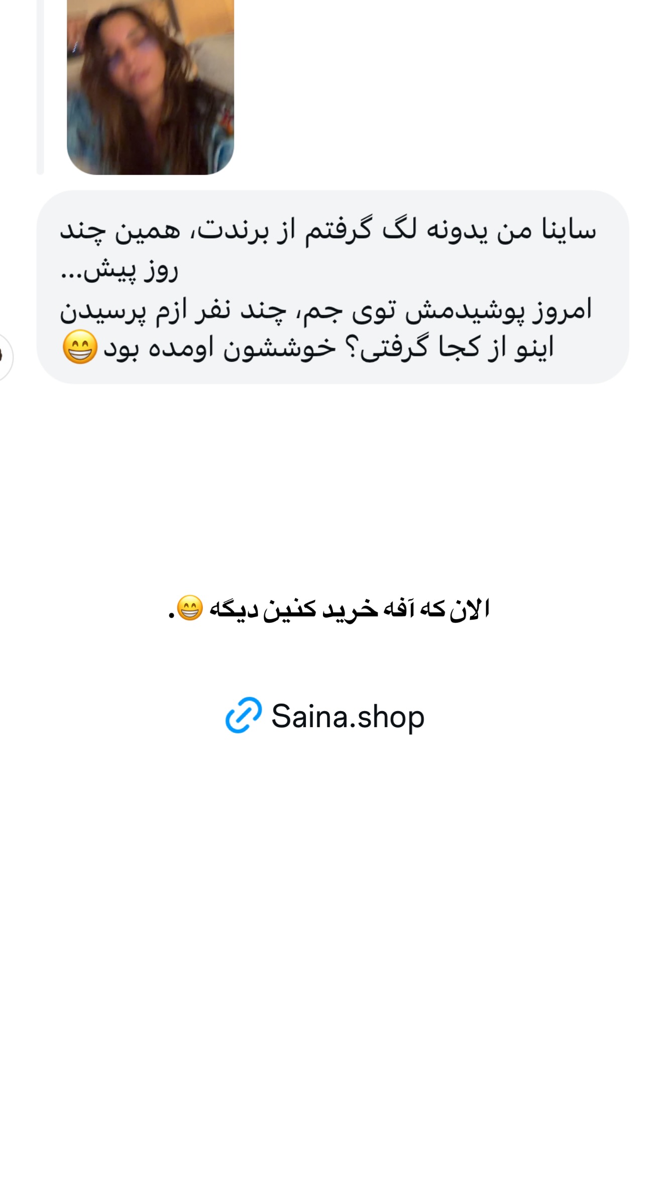  جدید ترین استوری اینستاگرام ثریا وحدتی نیا