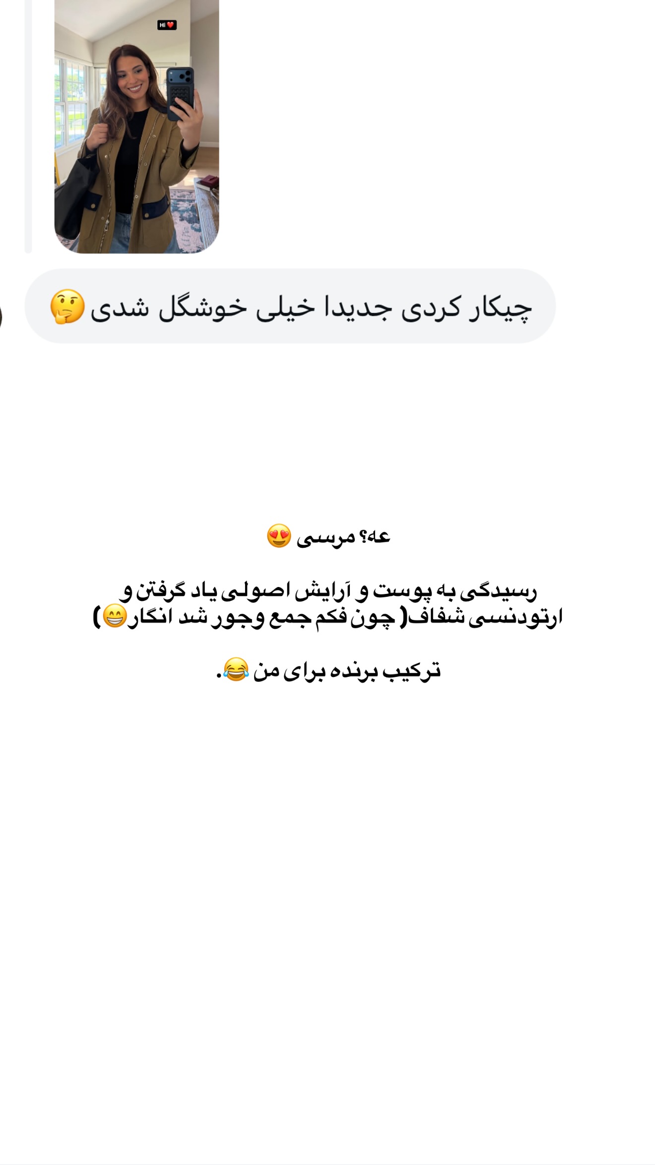  جدید ترین استوری اینستاگرام ثریا وحدتی نیا
