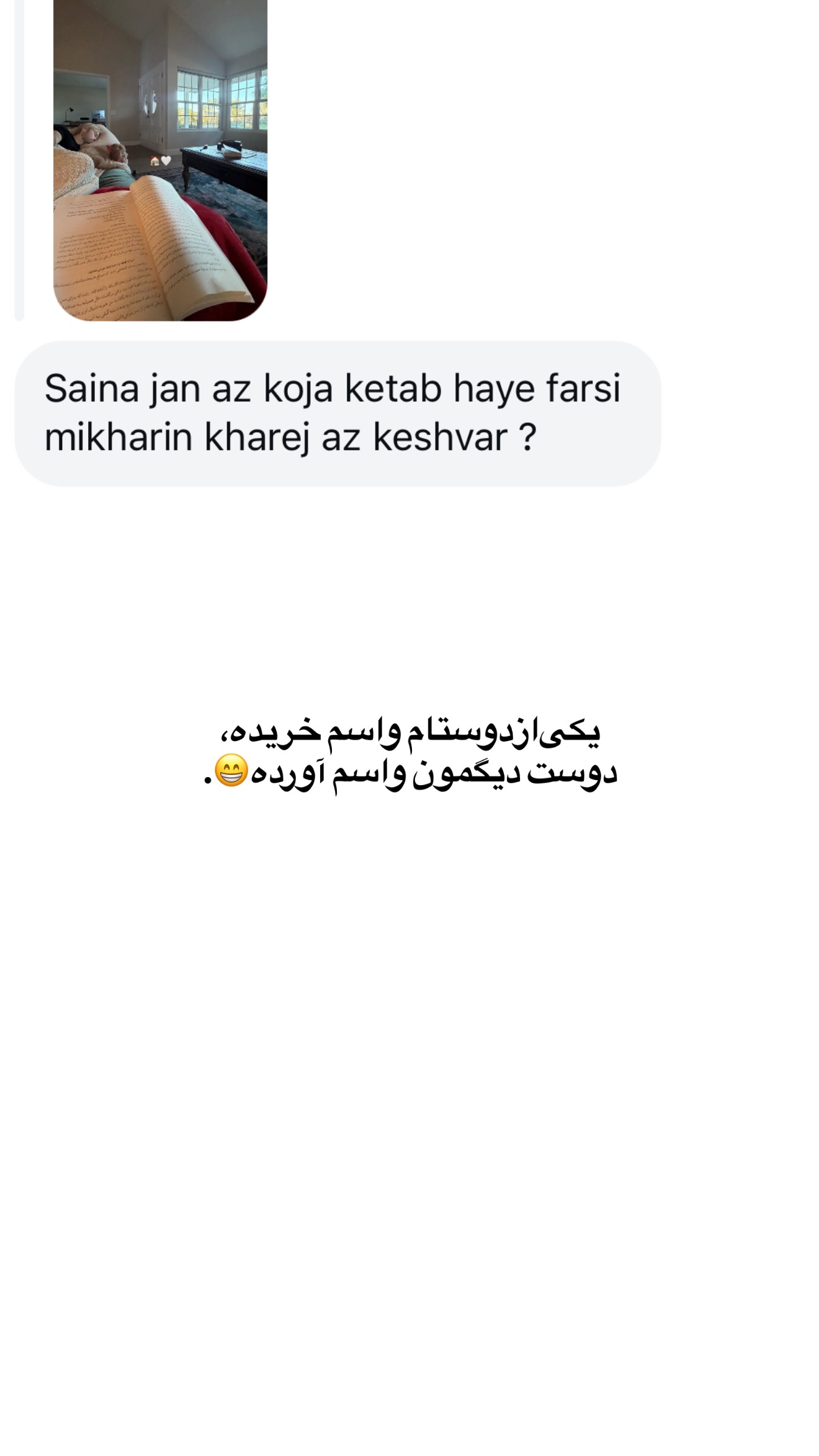  جدید ترین استوری اینستاگرام ثریا وحدتی نیا
