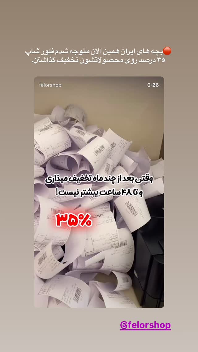  جدید ترین استوری اینستاگرام ثریا وحدتی نیا