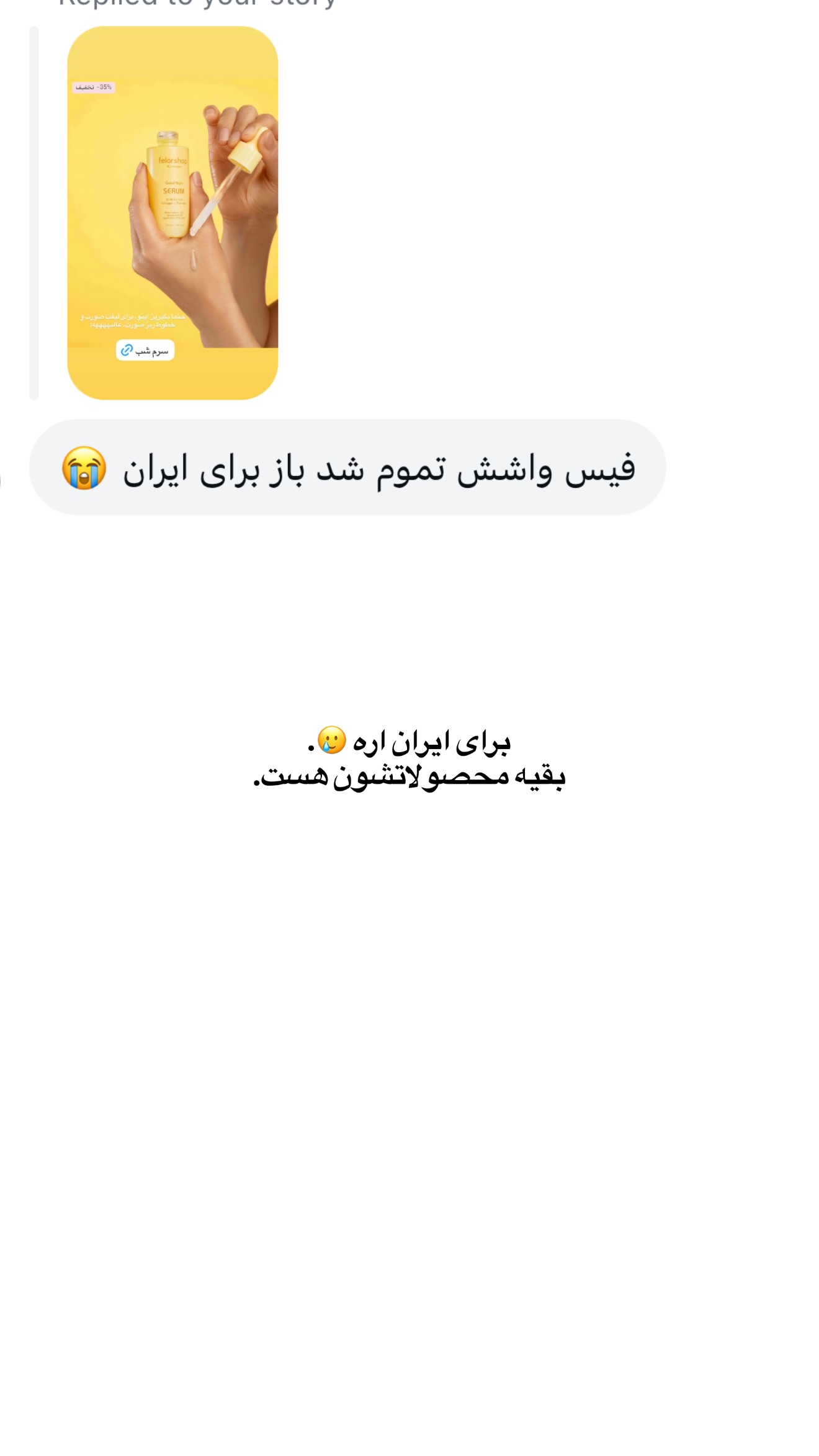  جدید ترین استوری اینستاگرام ثریا وحدتی نیا