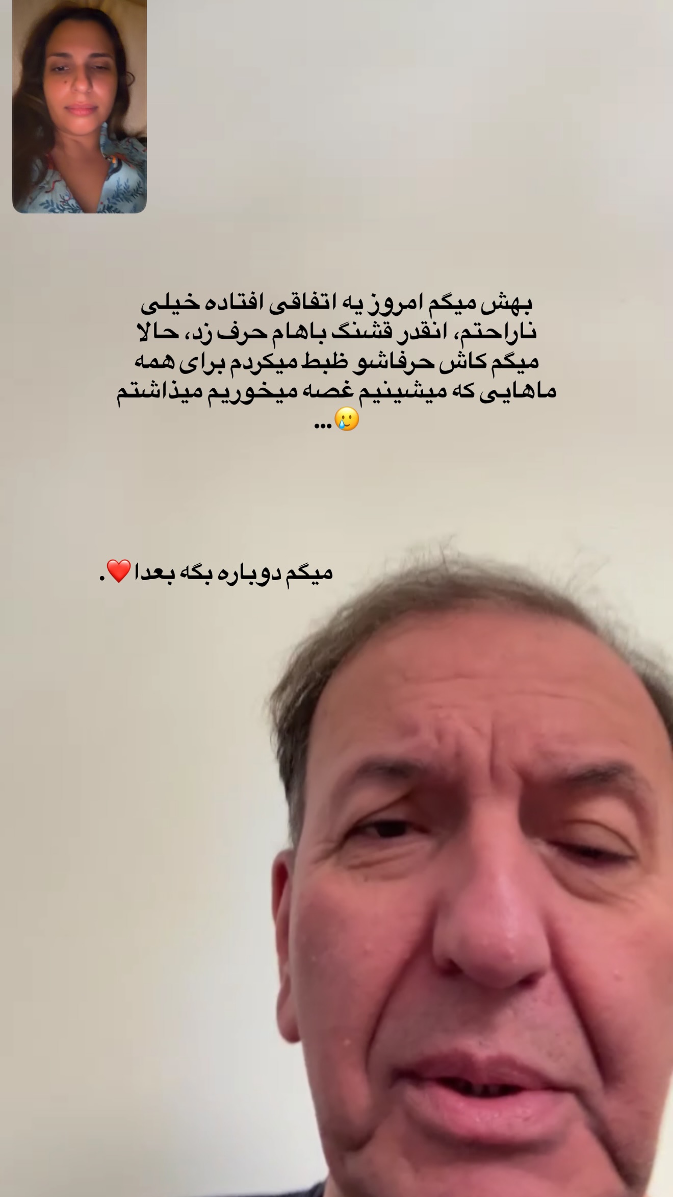  جدید ترین استوری اینستاگرام ثریا وحدتی نیا