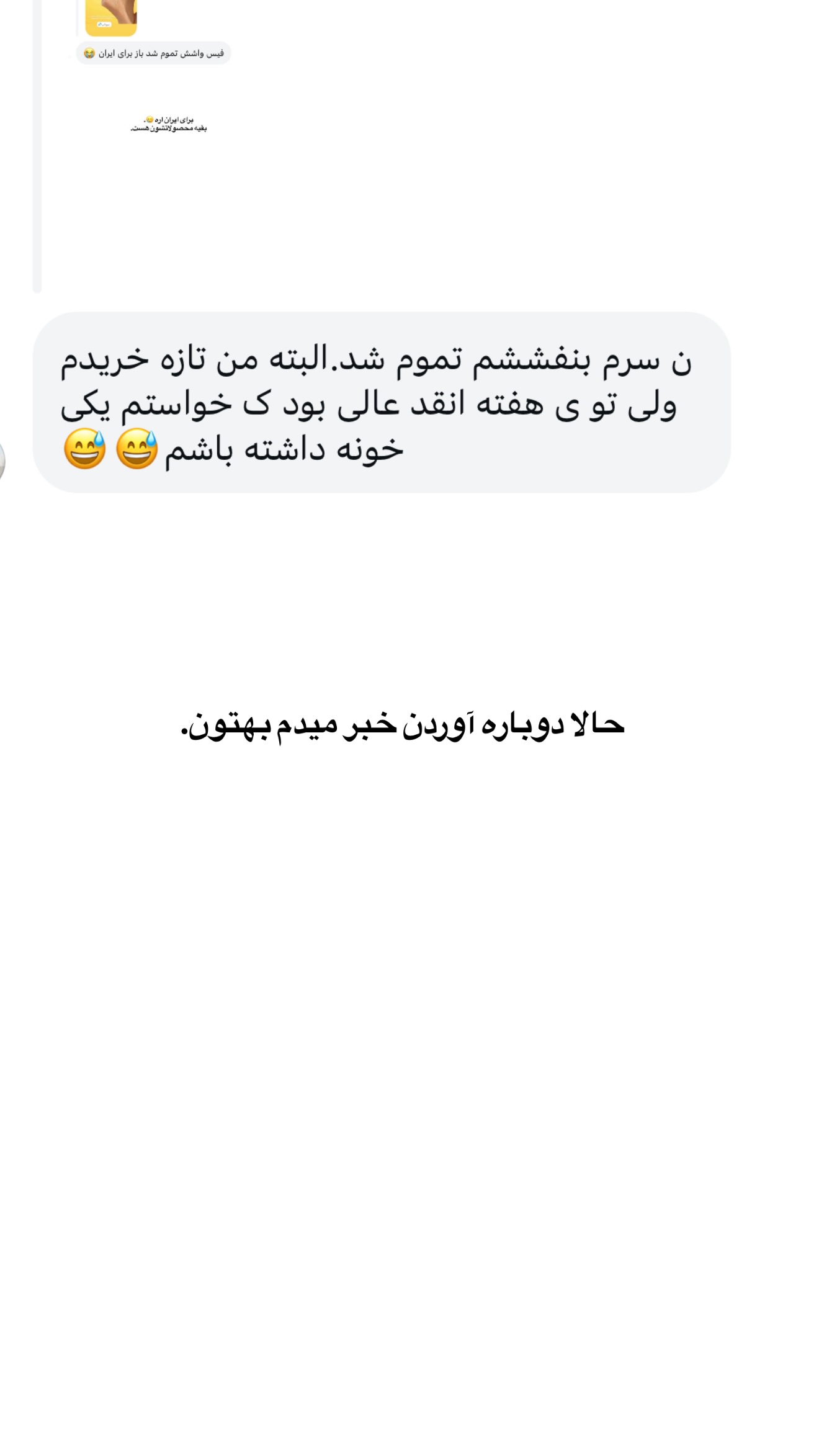  جدید ترین استوری اینستاگرام ثریا وحدتی نیا