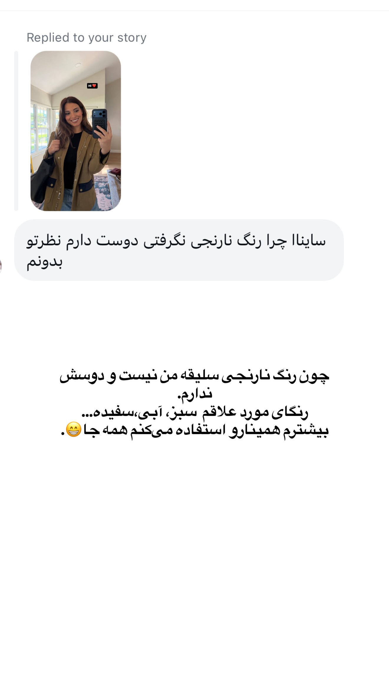  جدید ترین استوری اینستاگرام ثریا وحدتی نیا
