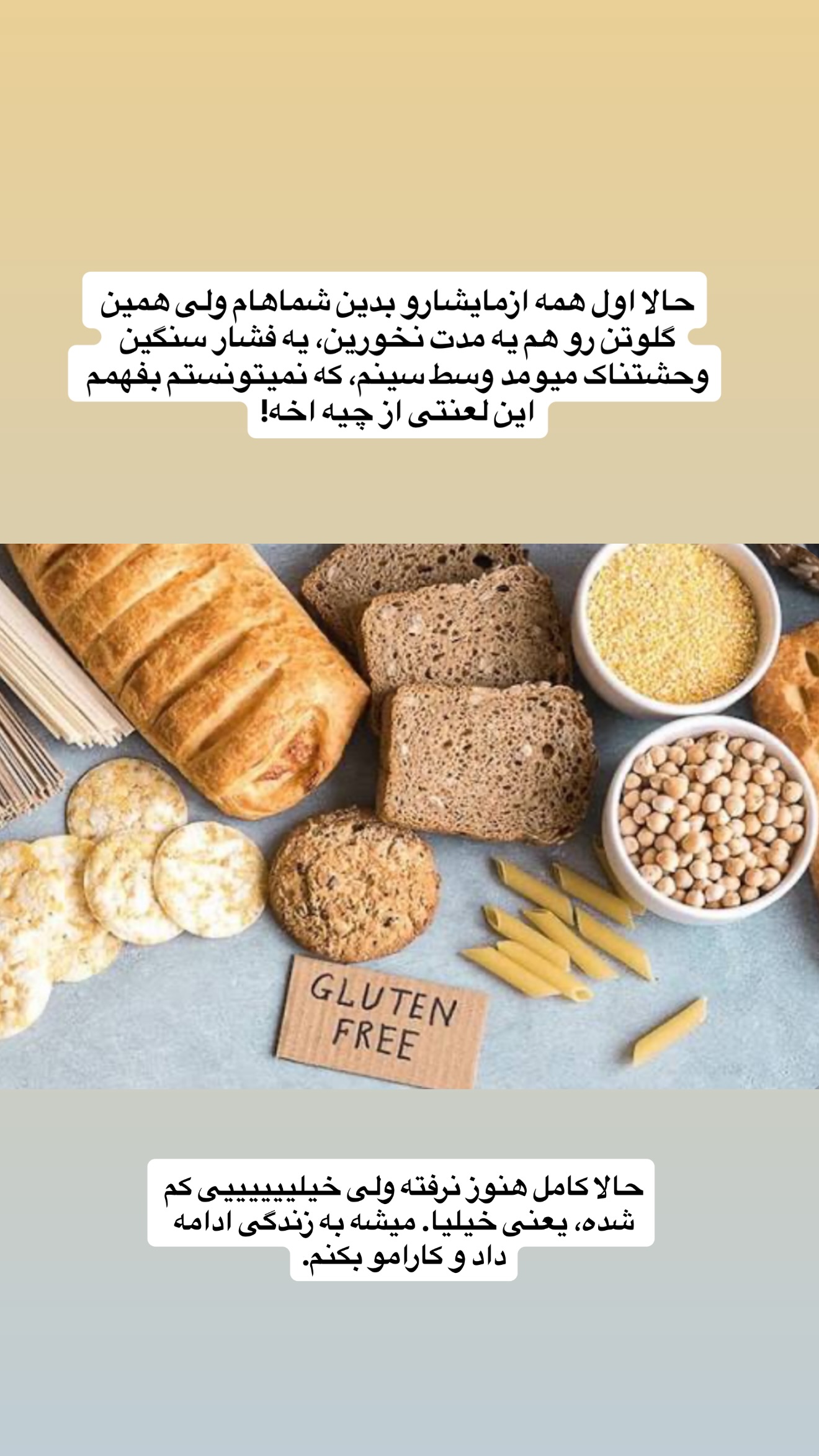  جدید ترین استوری اینستاگرام ثریا وحدتی نیا