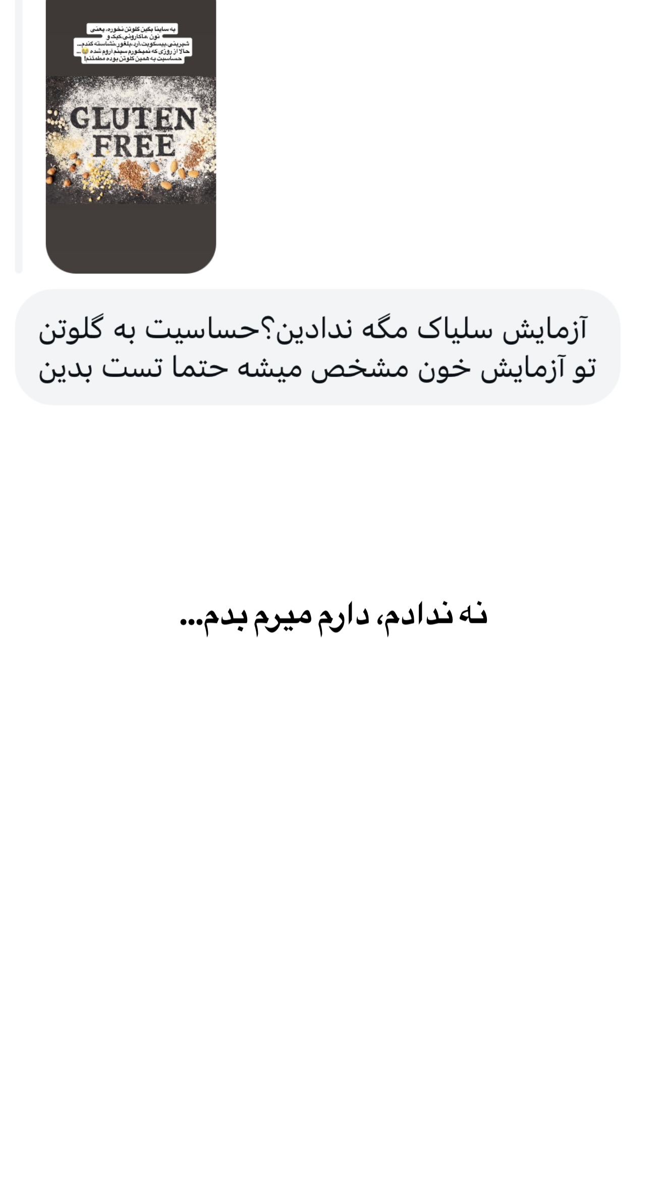  جدید ترین استوری اینستاگرام ثریا وحدتی نیا