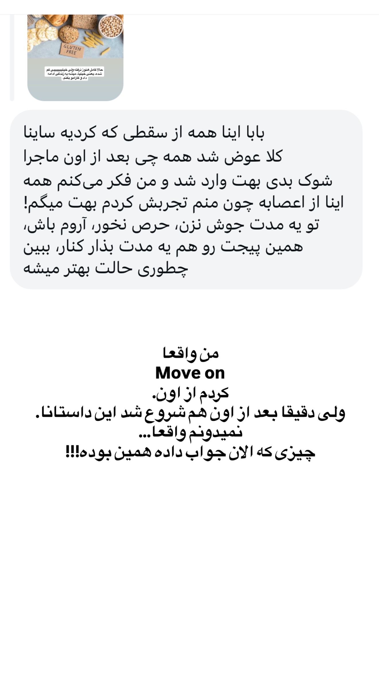  جدید ترین استوری اینستاگرام ثریا وحدتی نیا