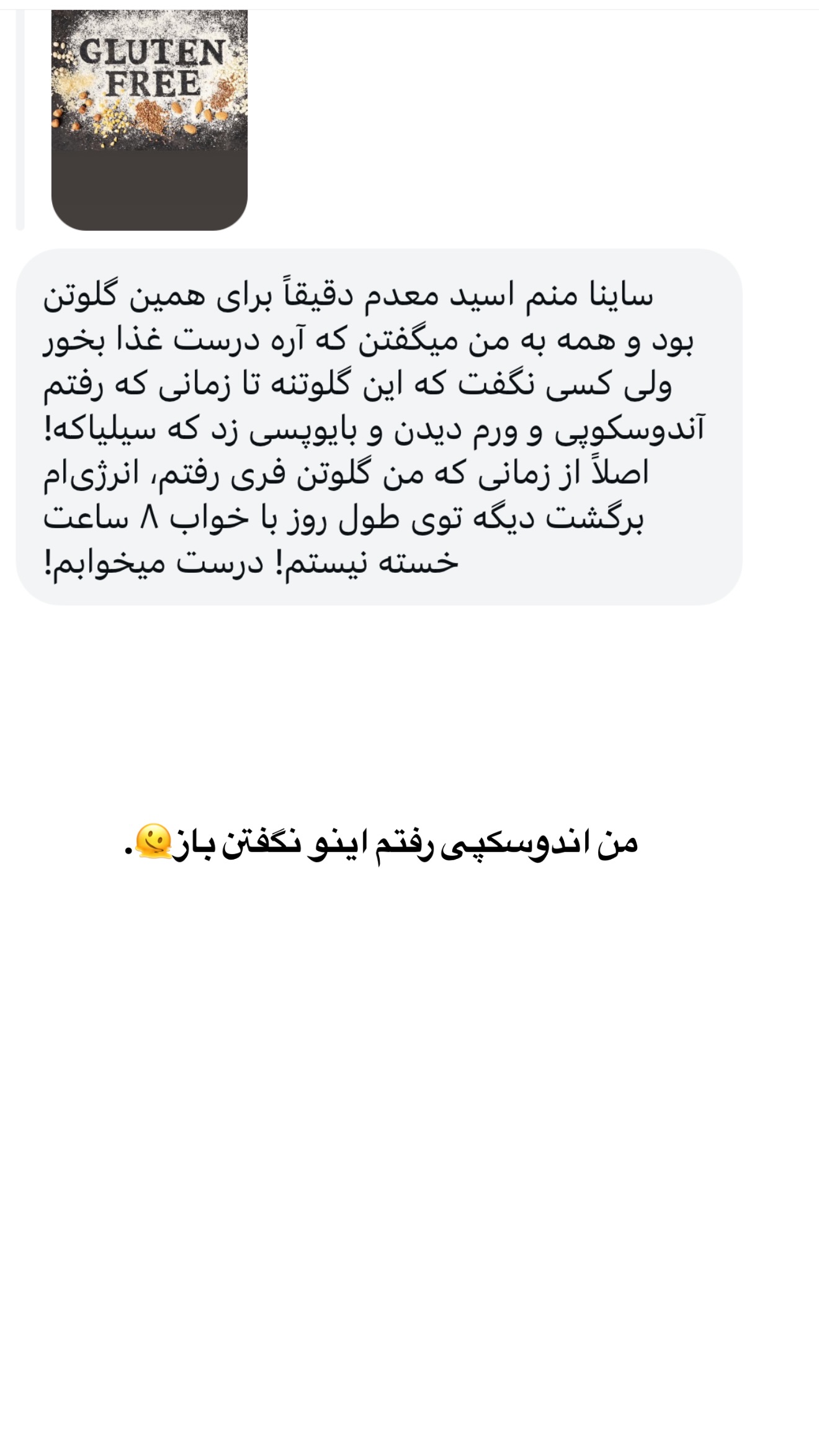  جدید ترین استوری اینستاگرام ثریا وحدتی نیا