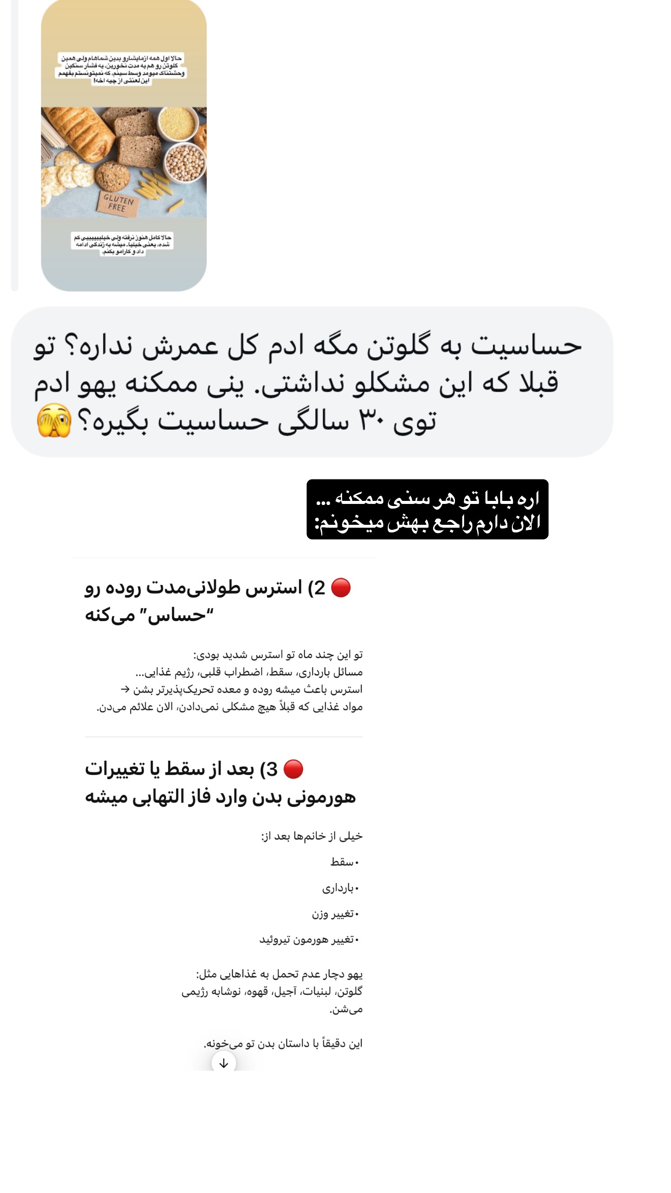  جدید ترین استوری اینستاگرام ثریا وحدتی نیا