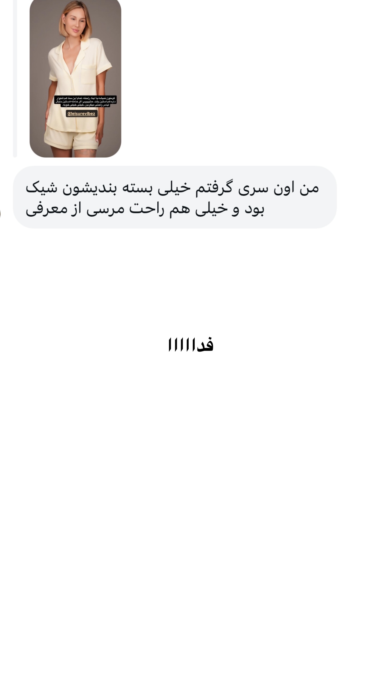  جدید ترین استوری اینستاگرام ثریا وحدتی نیا