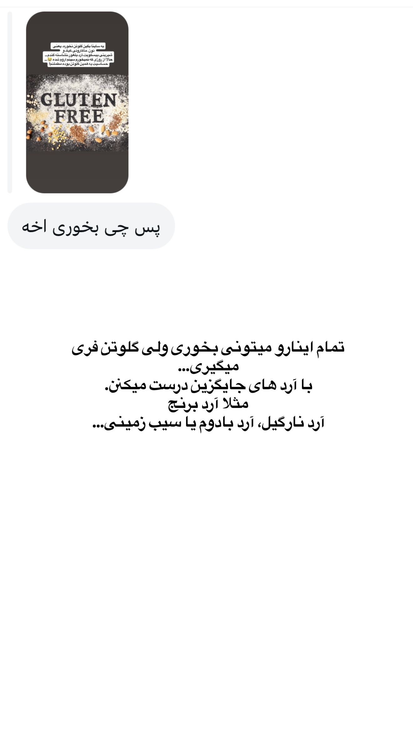  جدید ترین استوری اینستاگرام ثریا وحدتی نیا