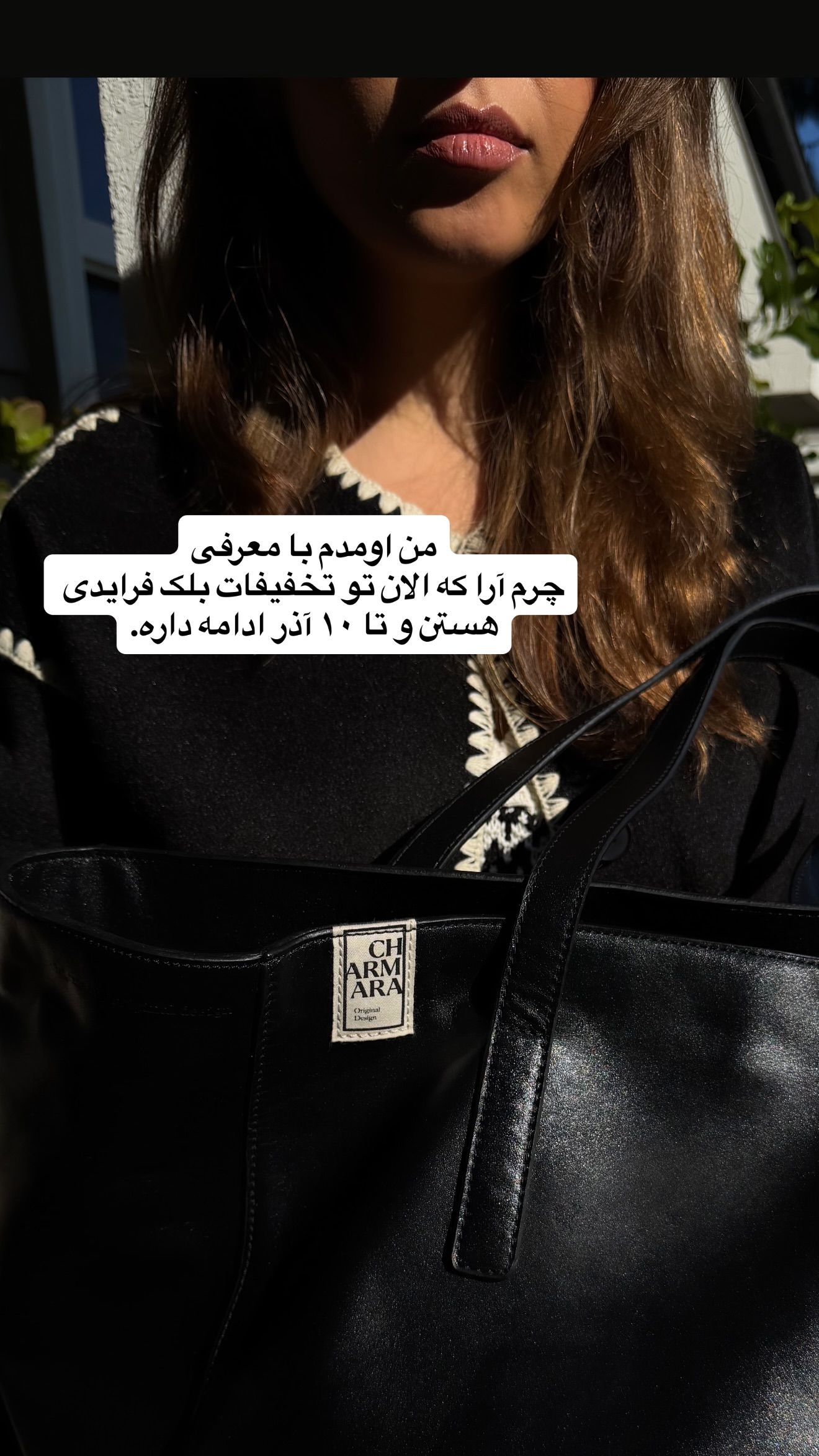  جدید ترین استوری اینستاگرام ثریا وحدتی نیا