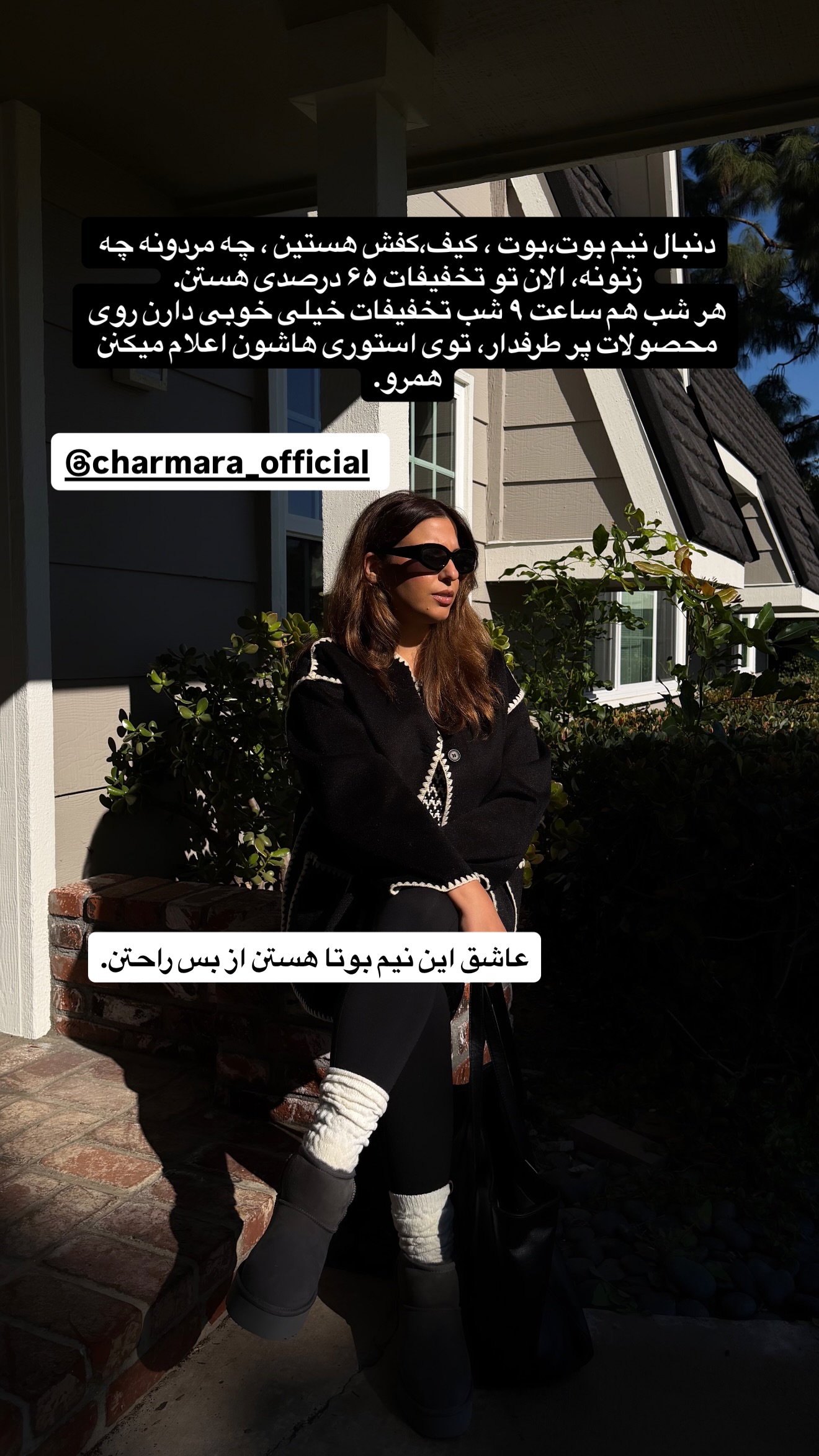  جدید ترین استوری اینستاگرام ثریا وحدتی نیا