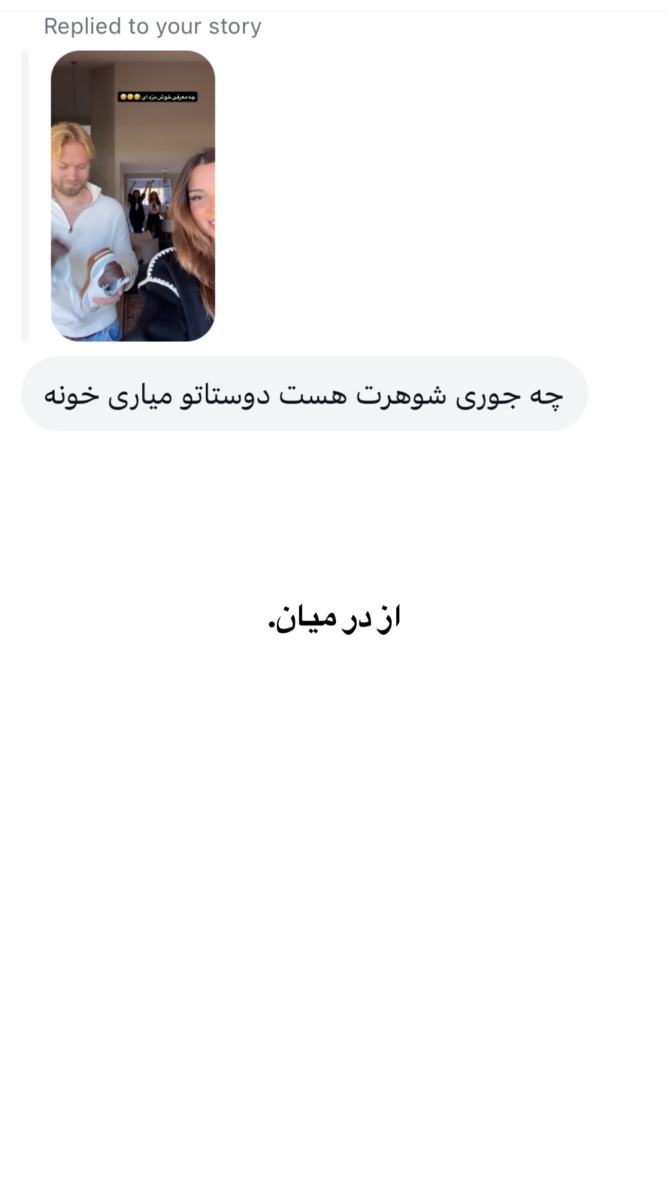 جدید ترین استوری اینستاگرام ثریا وحدتی نیا