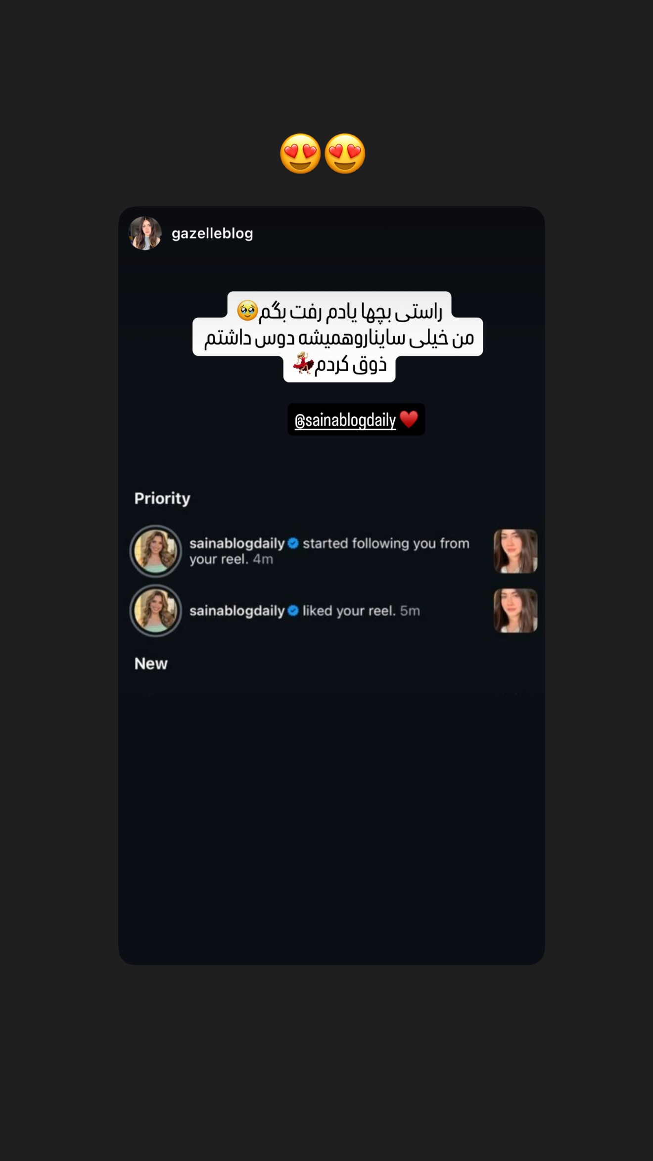  جدید ترین استوری اینستاگرام ثریا وحدتی نیا