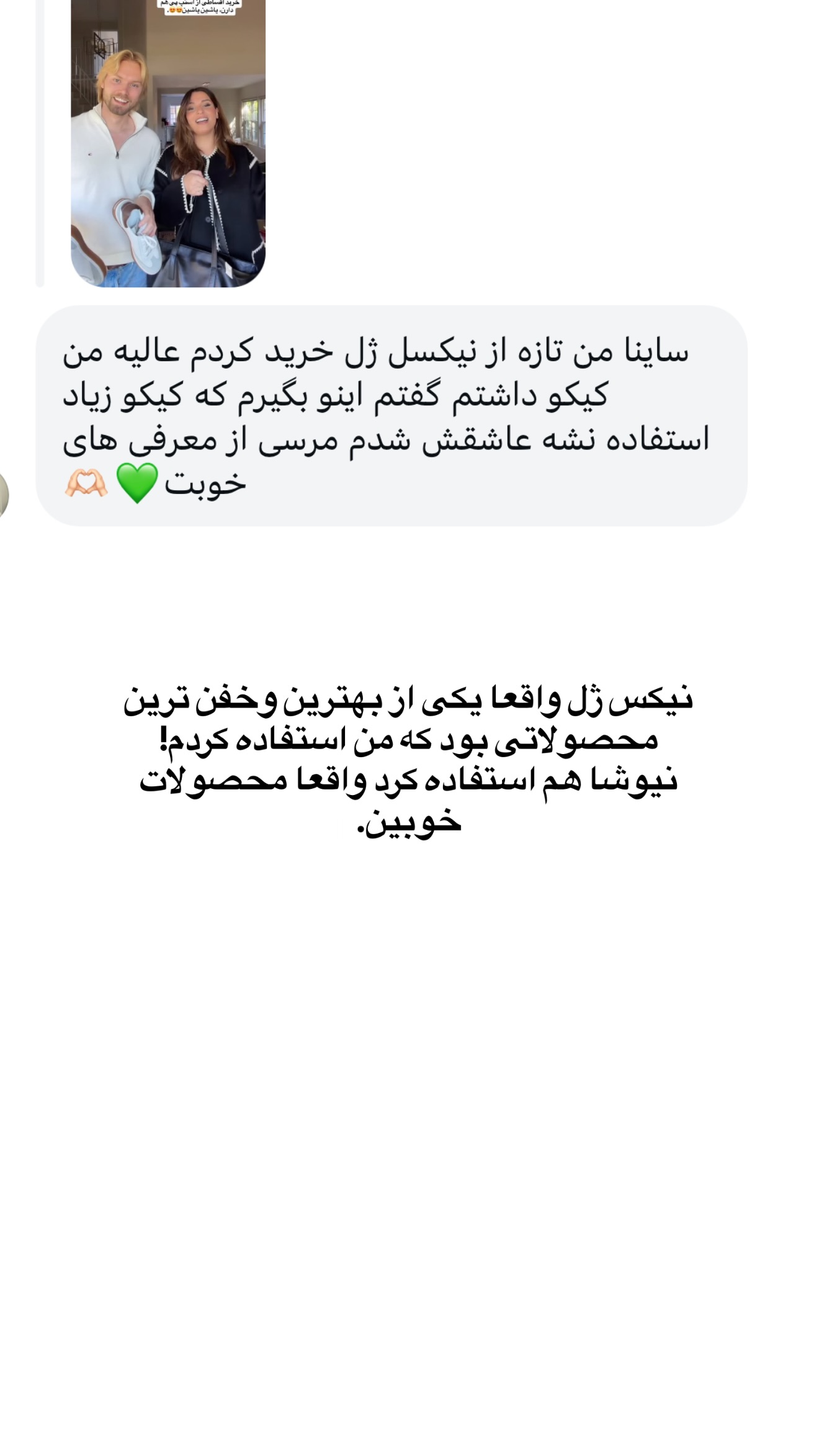  جدید ترین استوری اینستاگرام ثریا وحدتی نیا