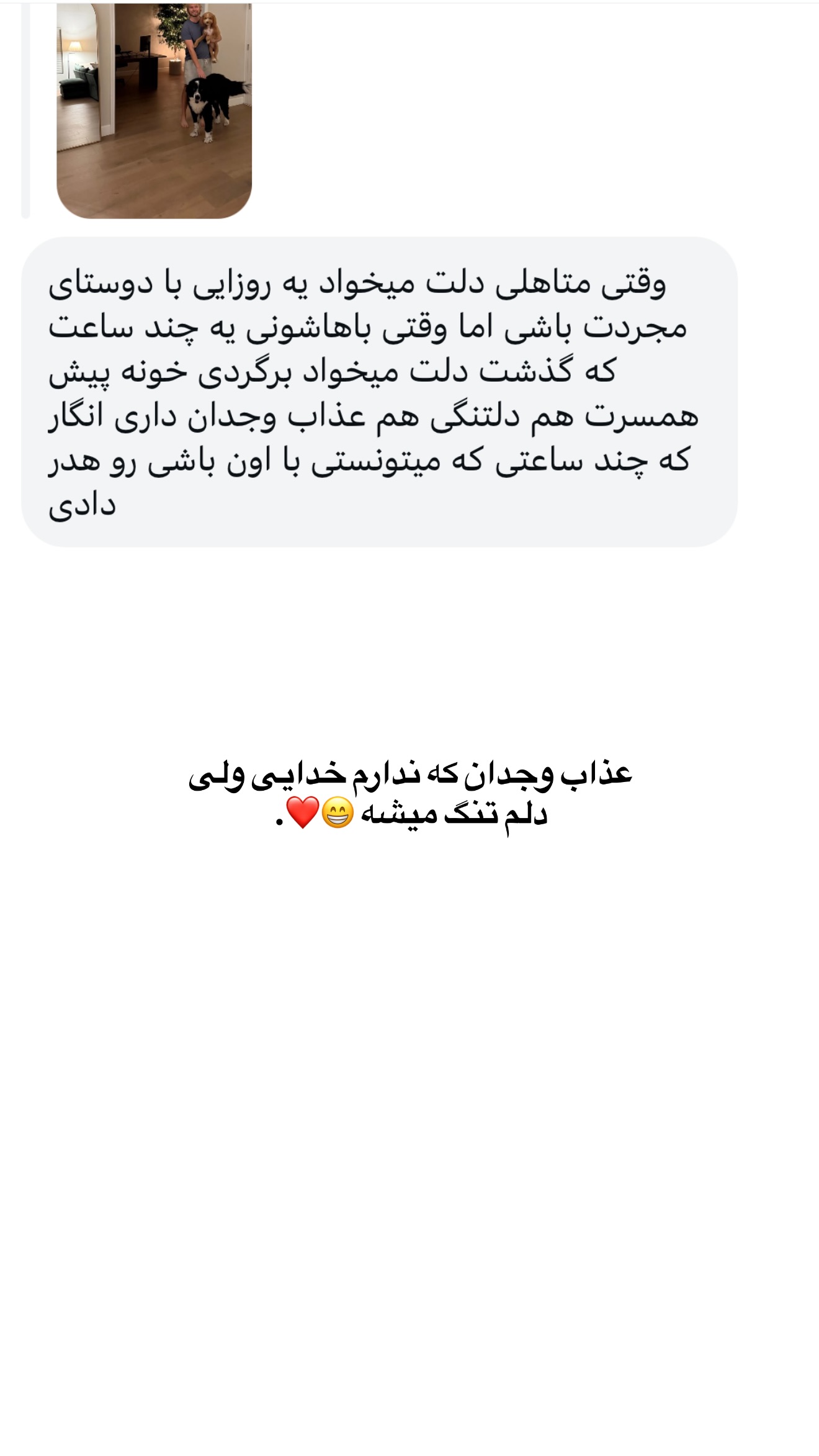 جدید ترین استوری اینستاگرام ثریا وحدتی نیا