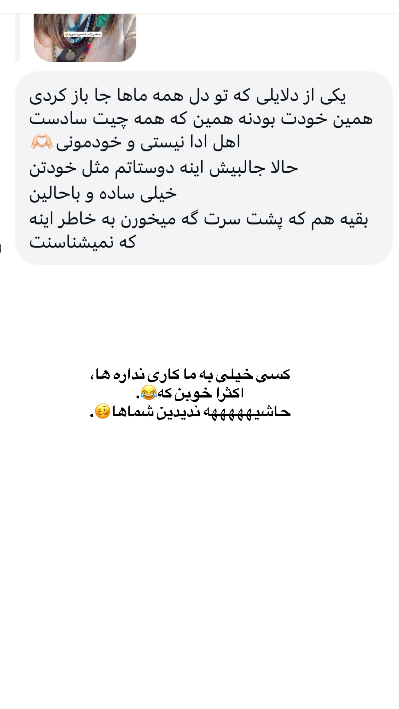  جدید ترین استوری اینستاگرام ثریا وحدتی نیا