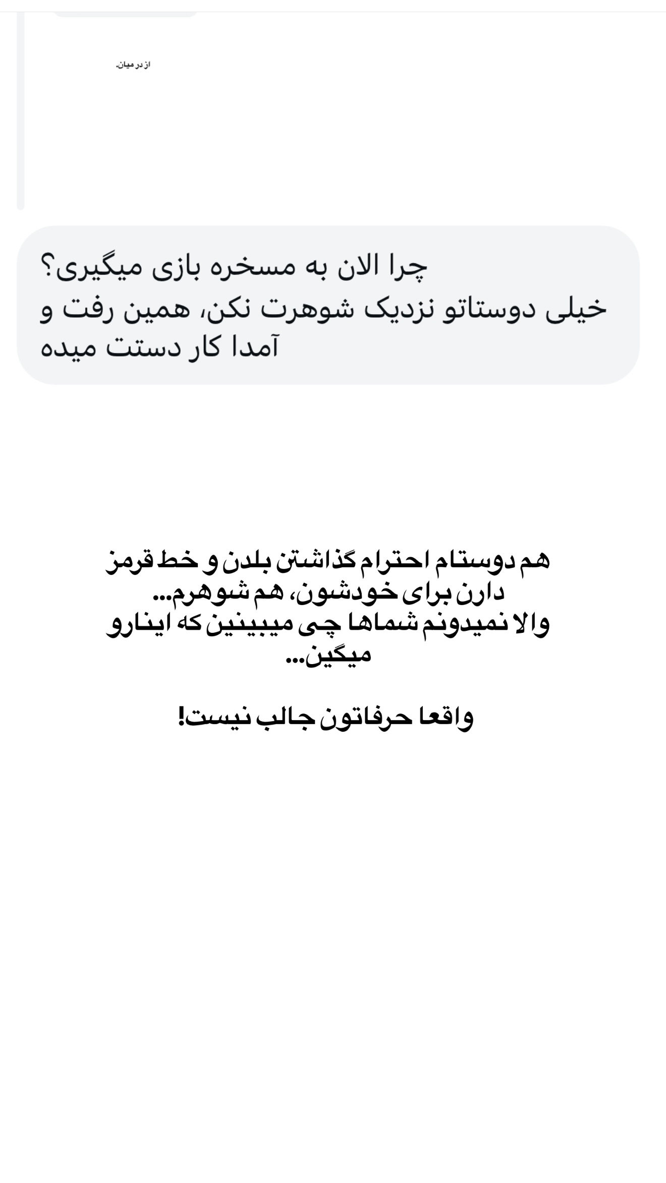  جدید ترین استوری اینستاگرام ثریا وحدتی نیا