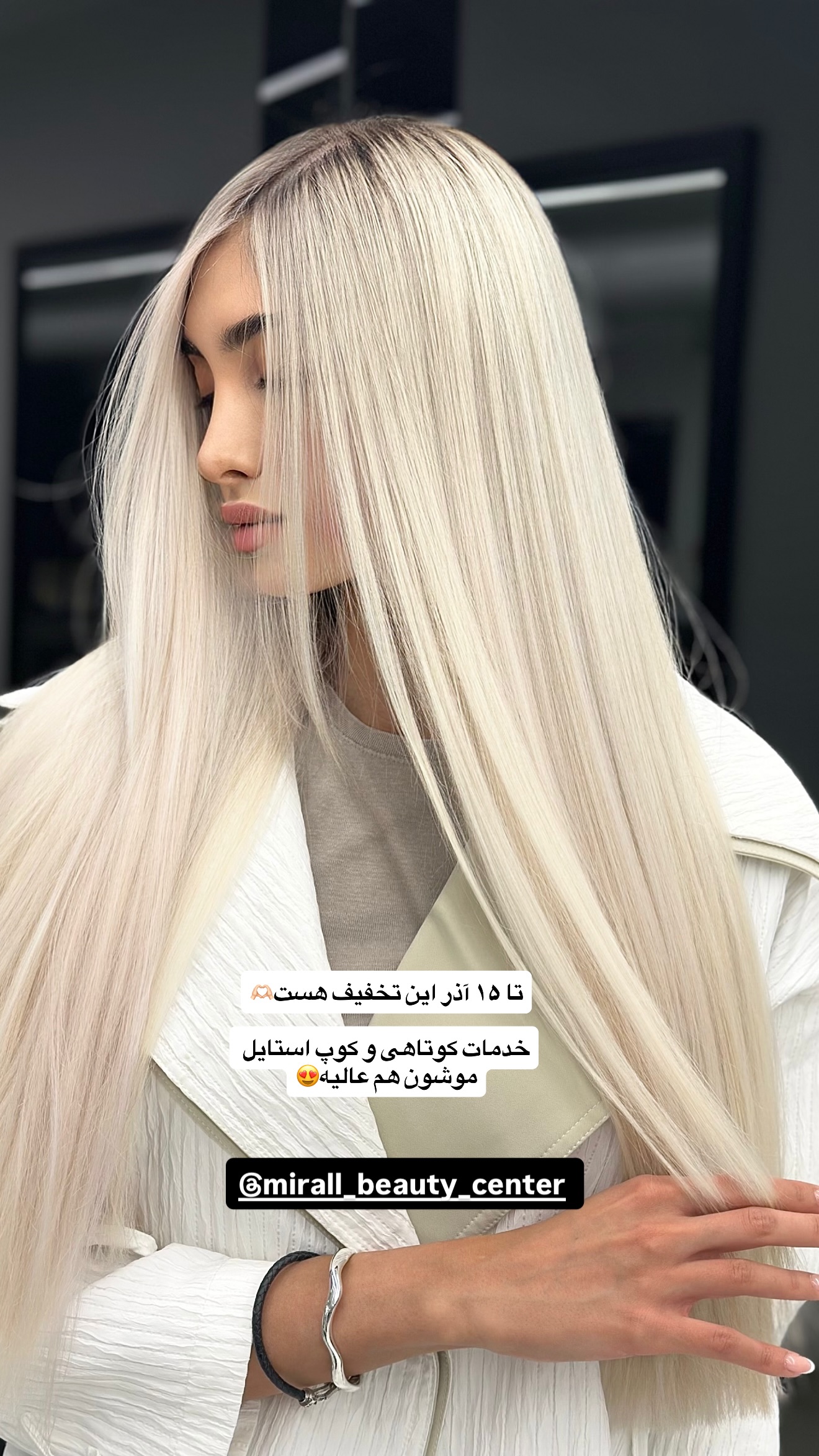  جدید ترین استوری اینستاگرام ثریا وحدتی نیا