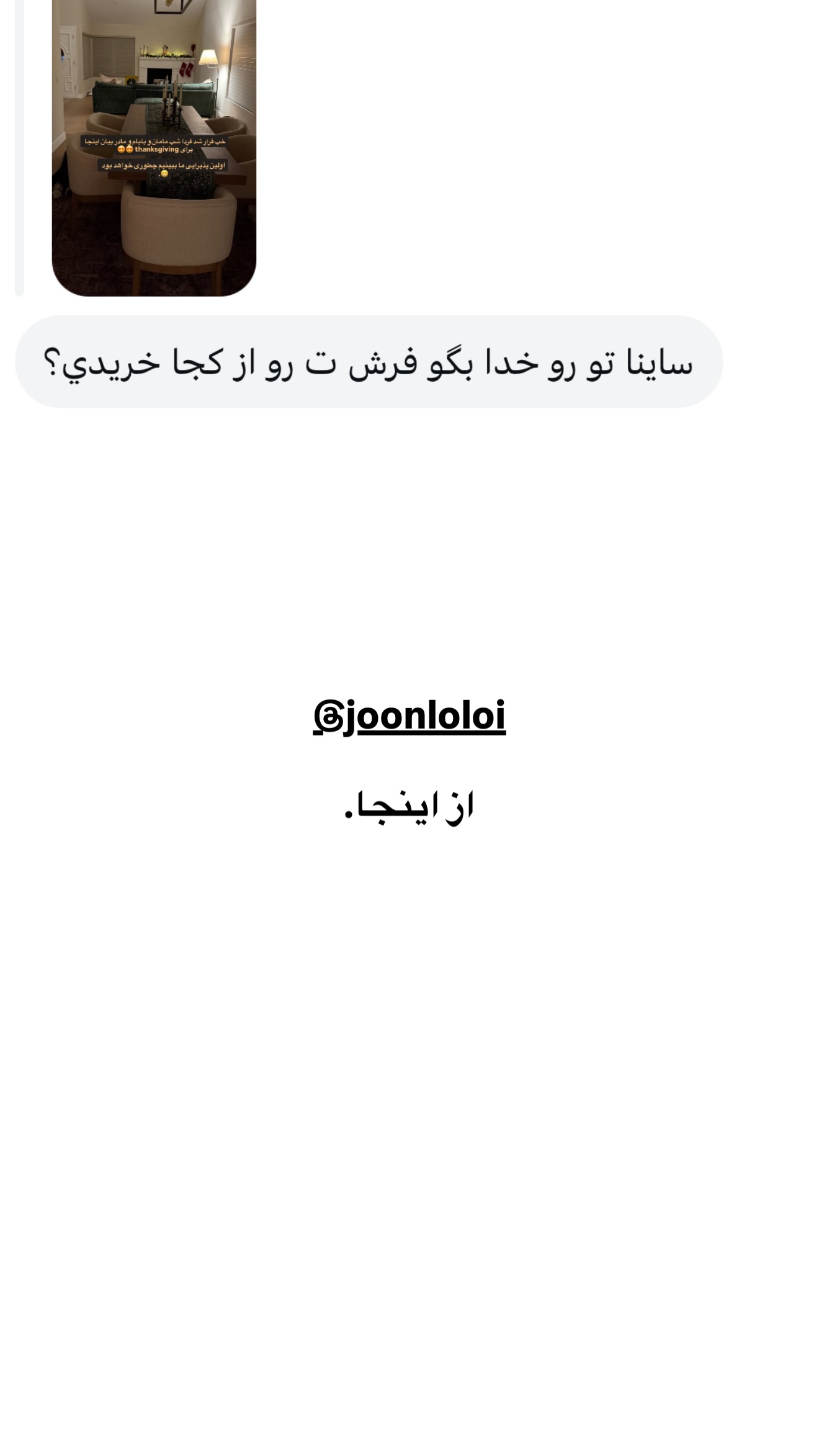  جدید ترین استوری اینستاگرام ثریا وحدتی نیا
