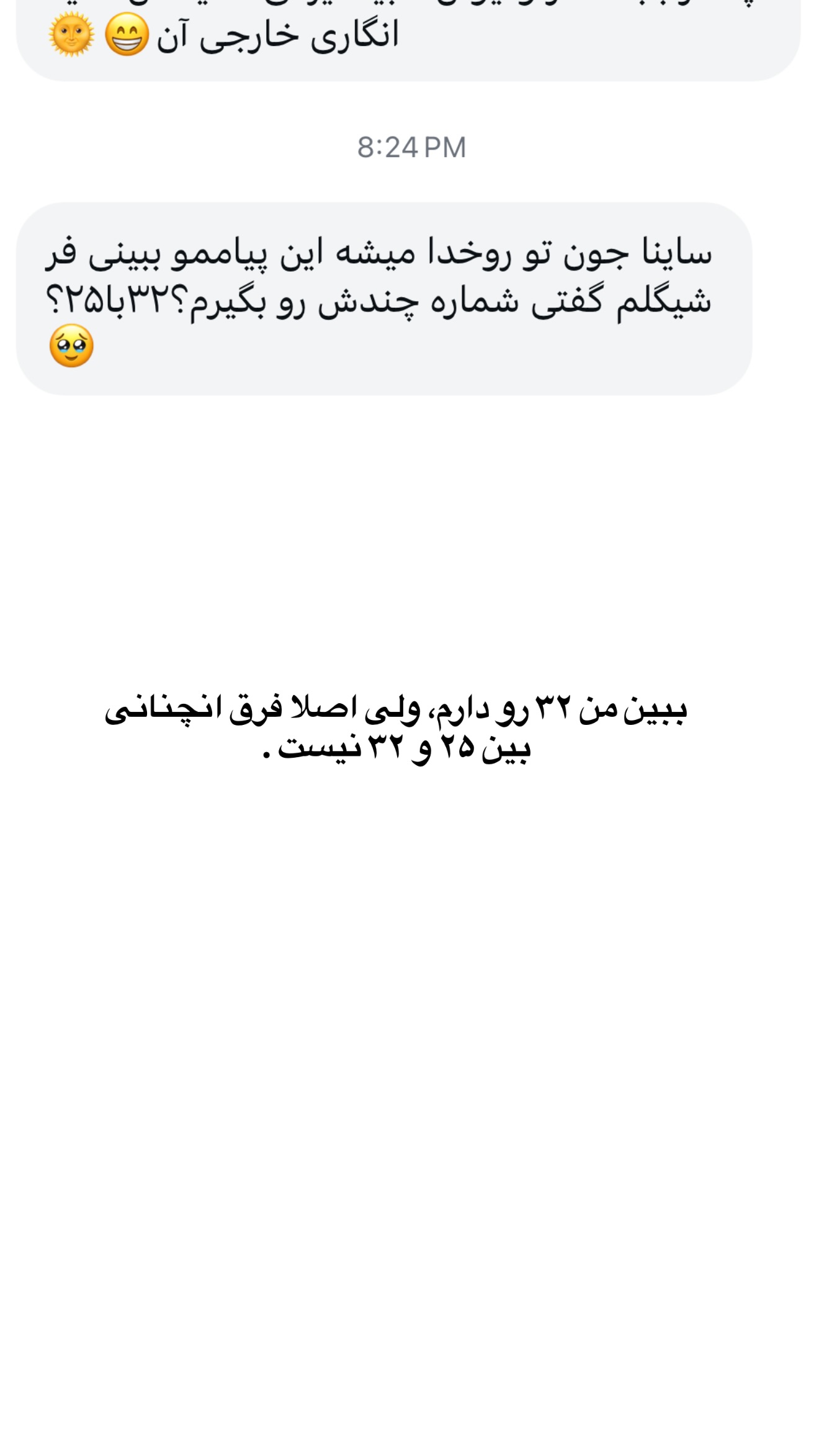  جدید ترین استوری اینستاگرام ثریا وحدتی نیا