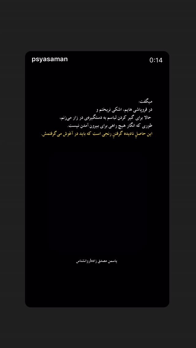 جدید ترین استوری اینستاگرام ثریا وحدتی نیا