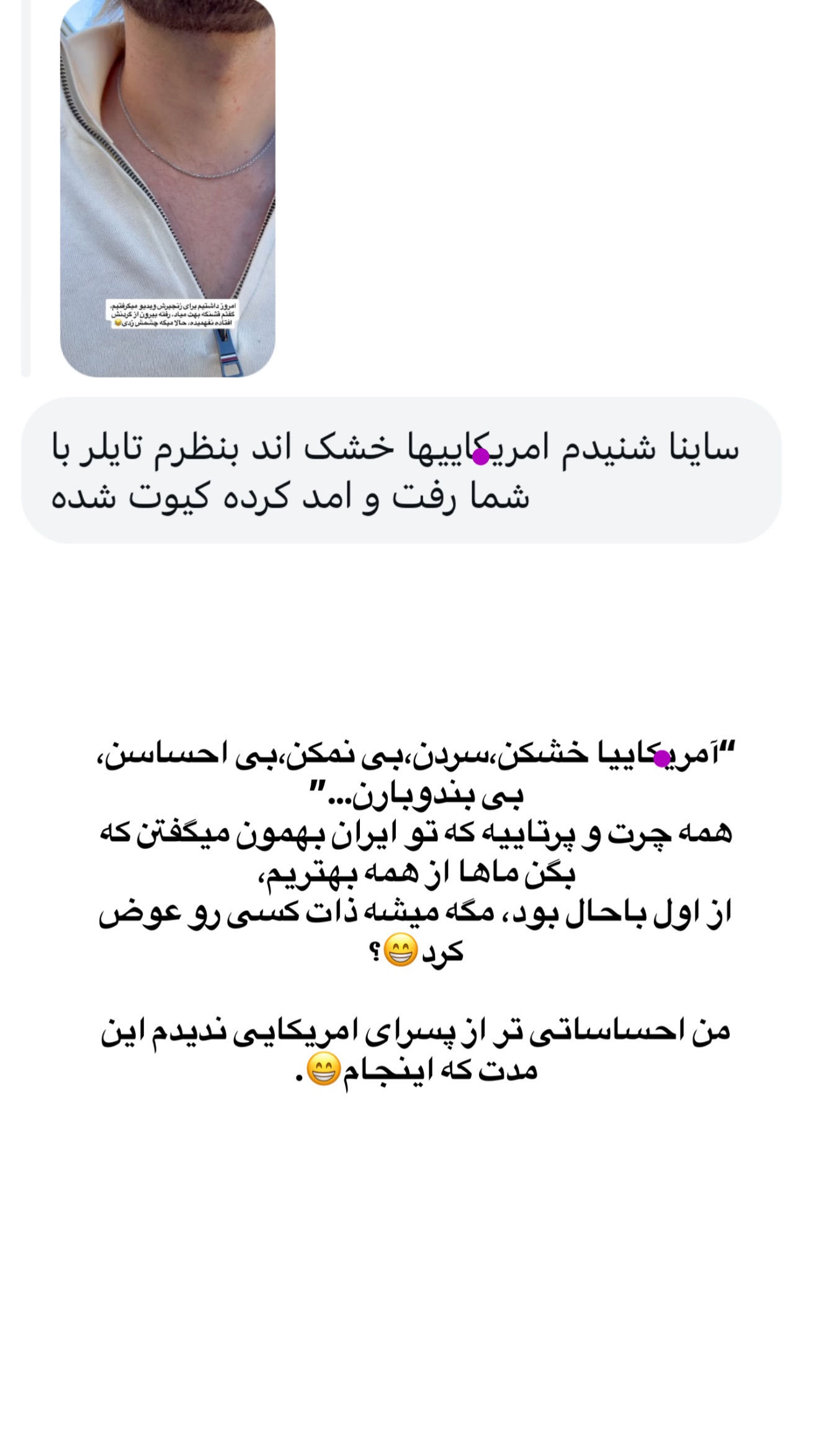  جدید ترین استوری اینستاگرام ثریا وحدتی نیا