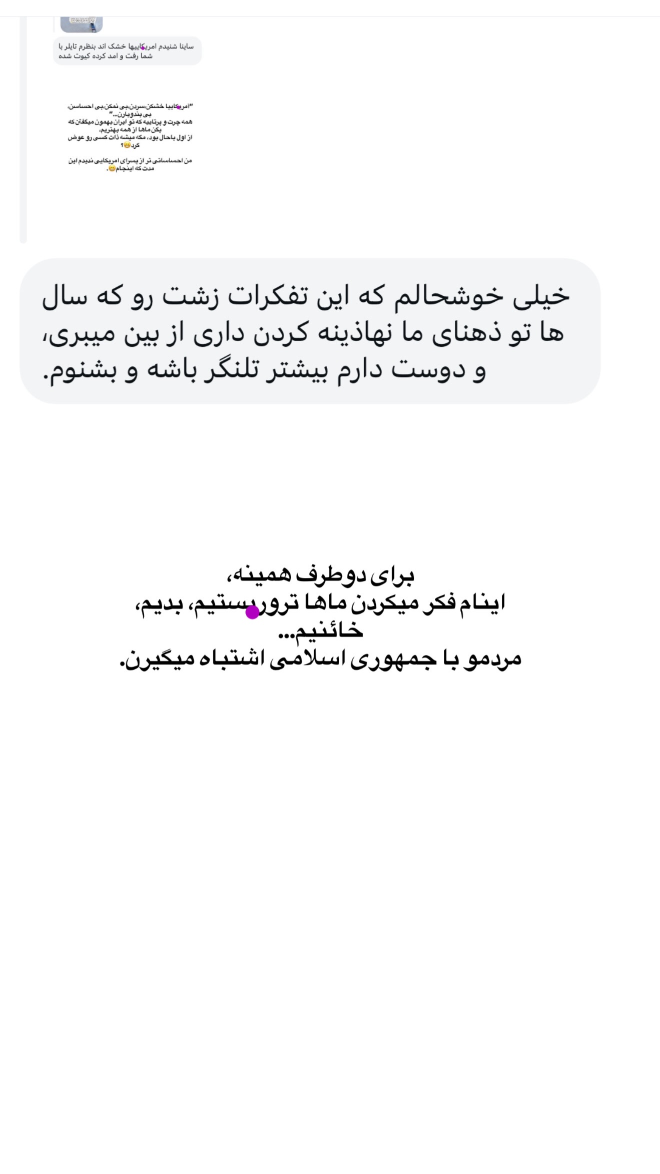  جدید ترین استوری اینستاگرام ثریا وحدتی نیا