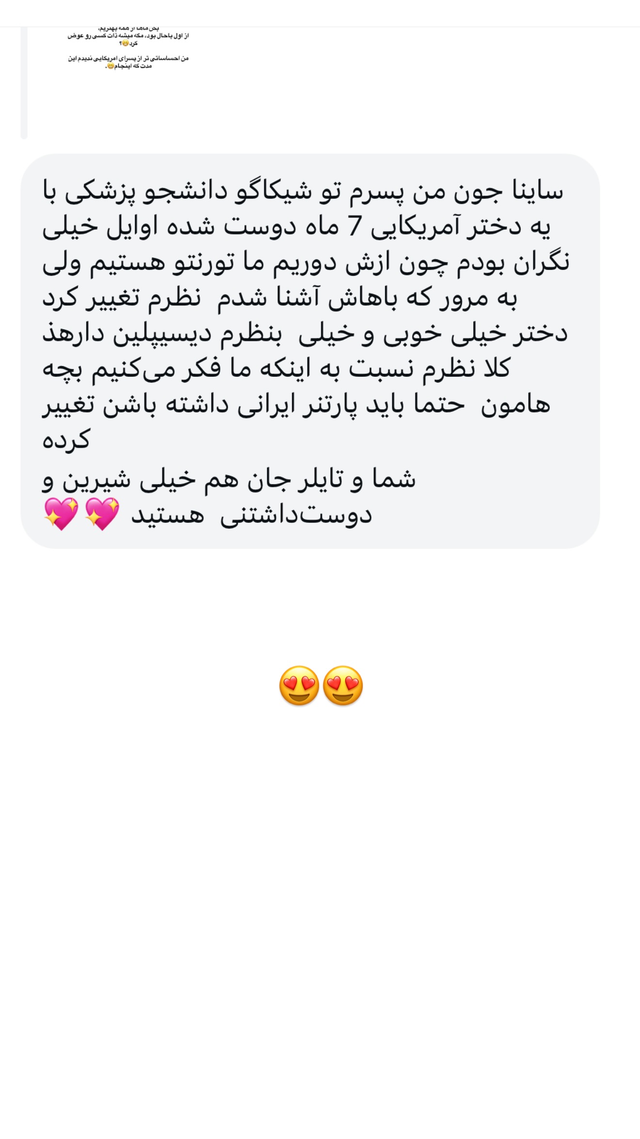  جدید ترین استوری اینستاگرام ثریا وحدتی نیا