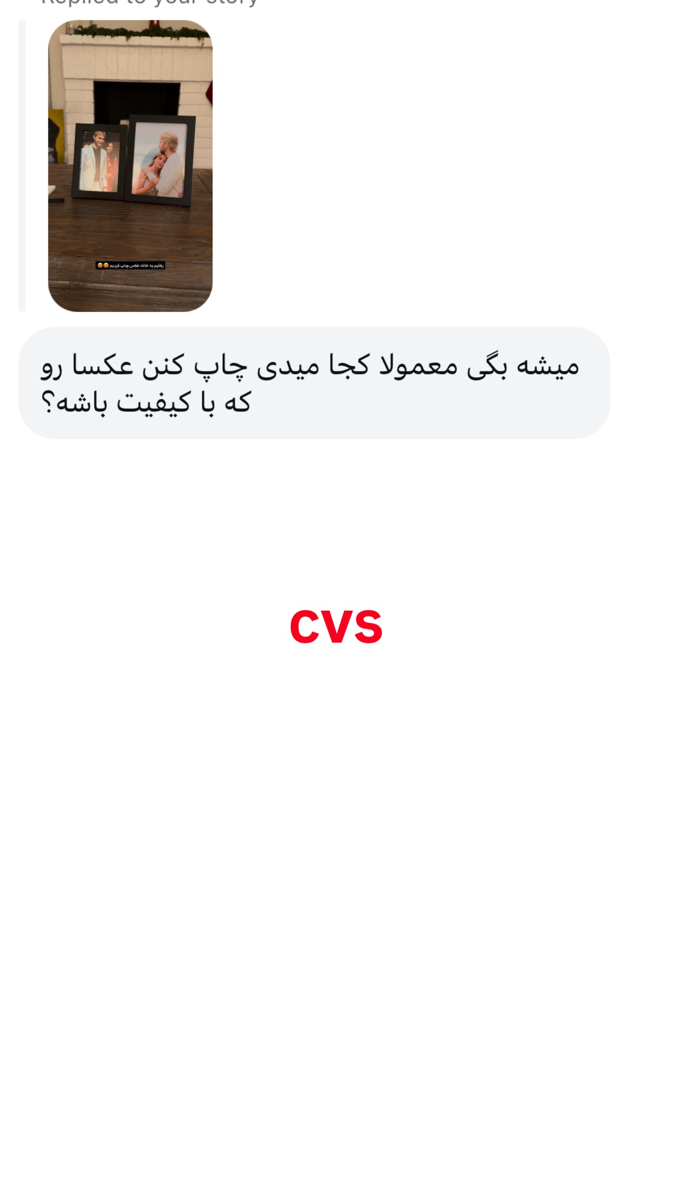  جدید ترین استوری اینستاگرام ثریا وحدتی نیا