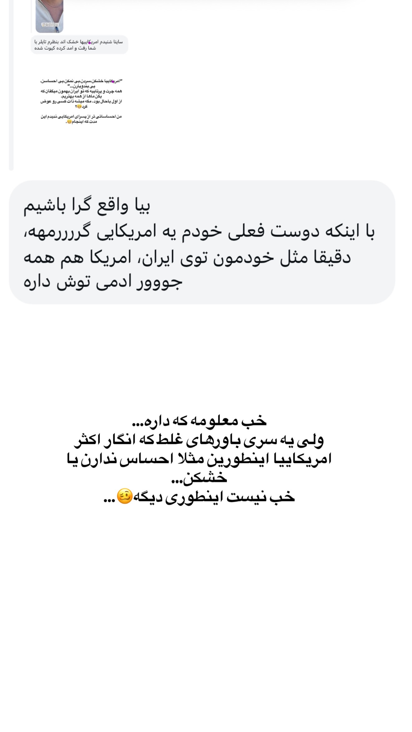  جدید ترین استوری اینستاگرام ثریا وحدتی نیا
