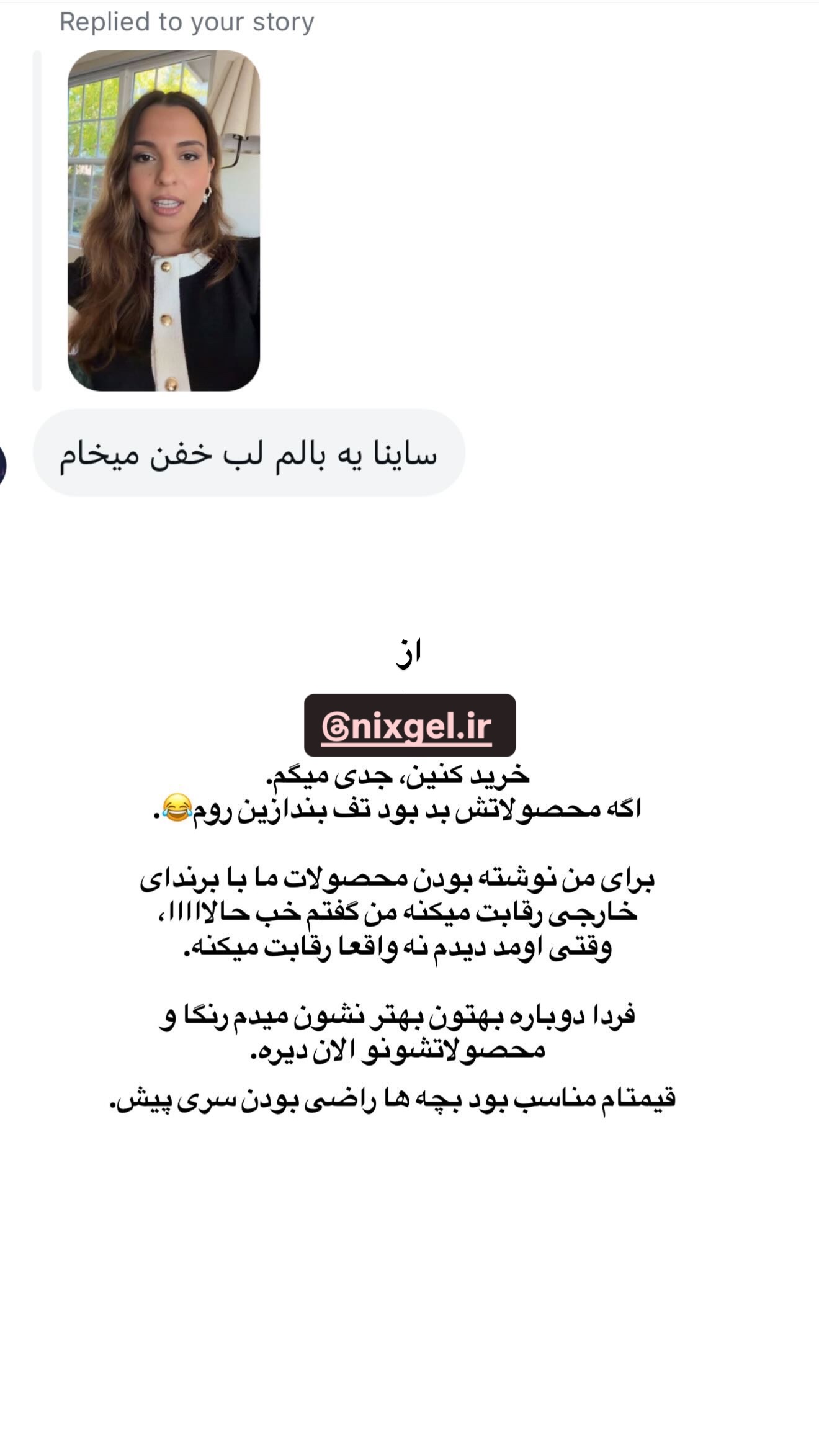  جدید ترین استوری اینستاگرام ثریا وحدتی نیا