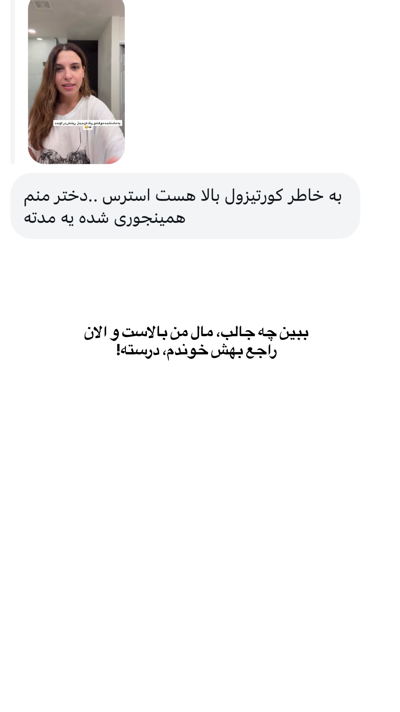  جدید ترین استوری اینستاگرام ثریا وحدتی نیا