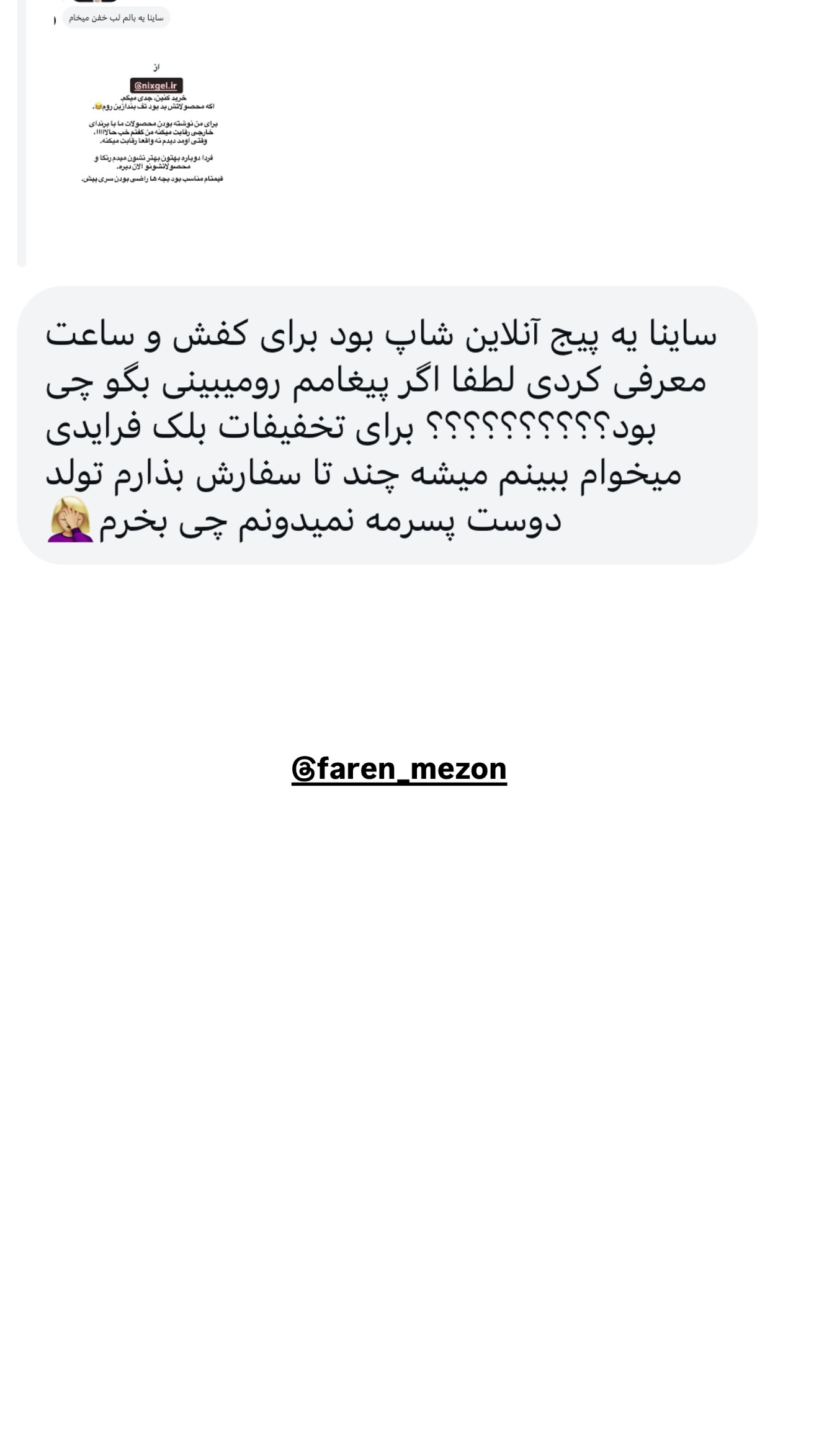  جدید ترین استوری اینستاگرام ثریا وحدتی نیا