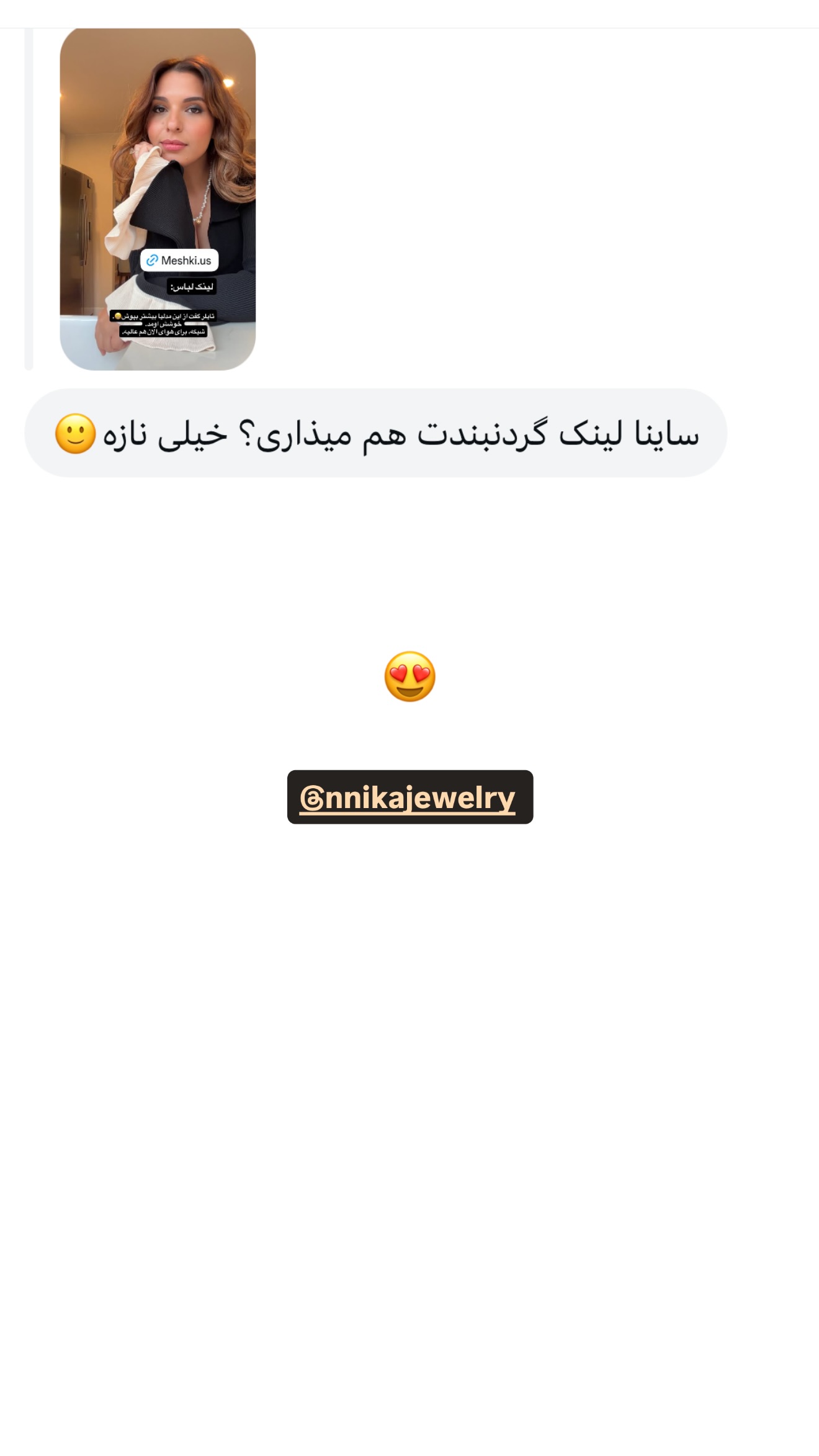  جدید ترین استوری اینستاگرام ثریا وحدتی نیا